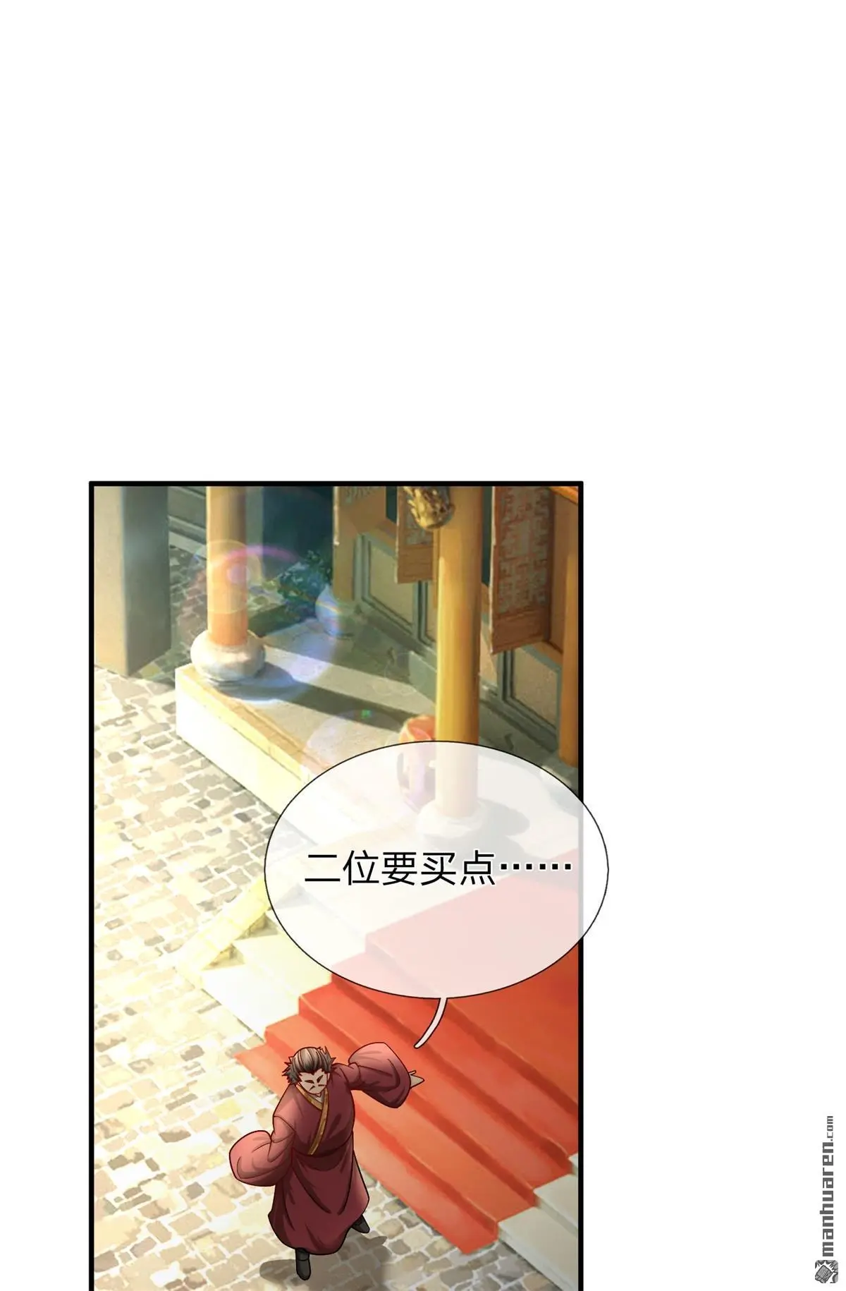 第6回 第28页