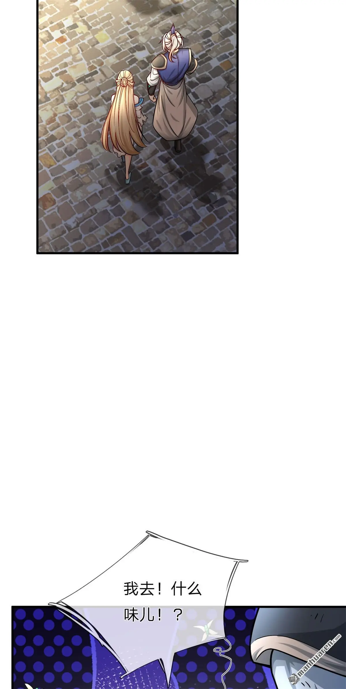 第6回 第29页