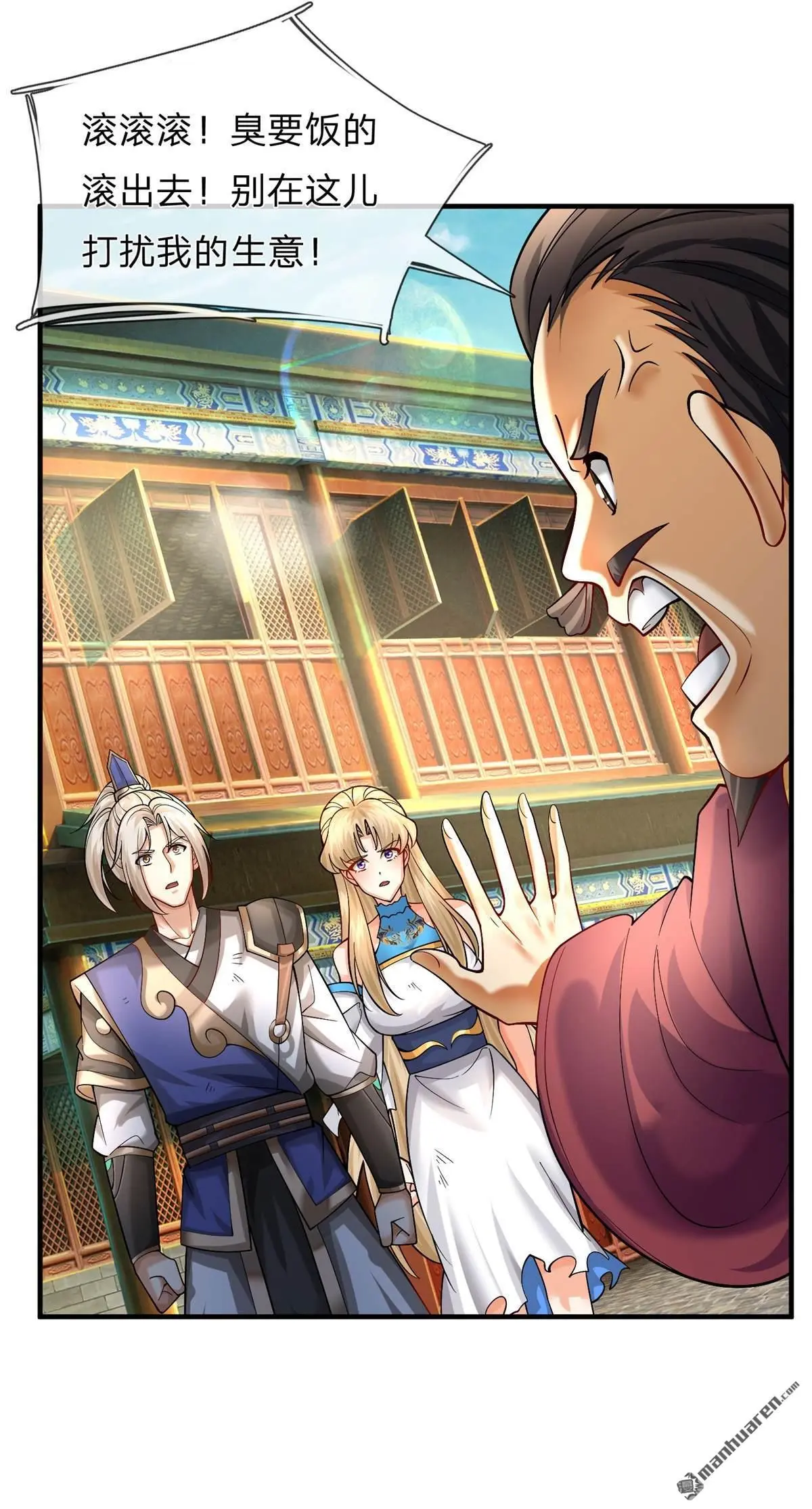 第6回 第32页