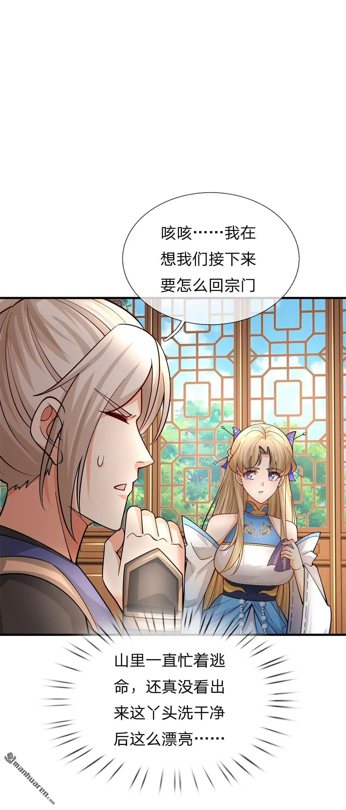 第6回 第43页