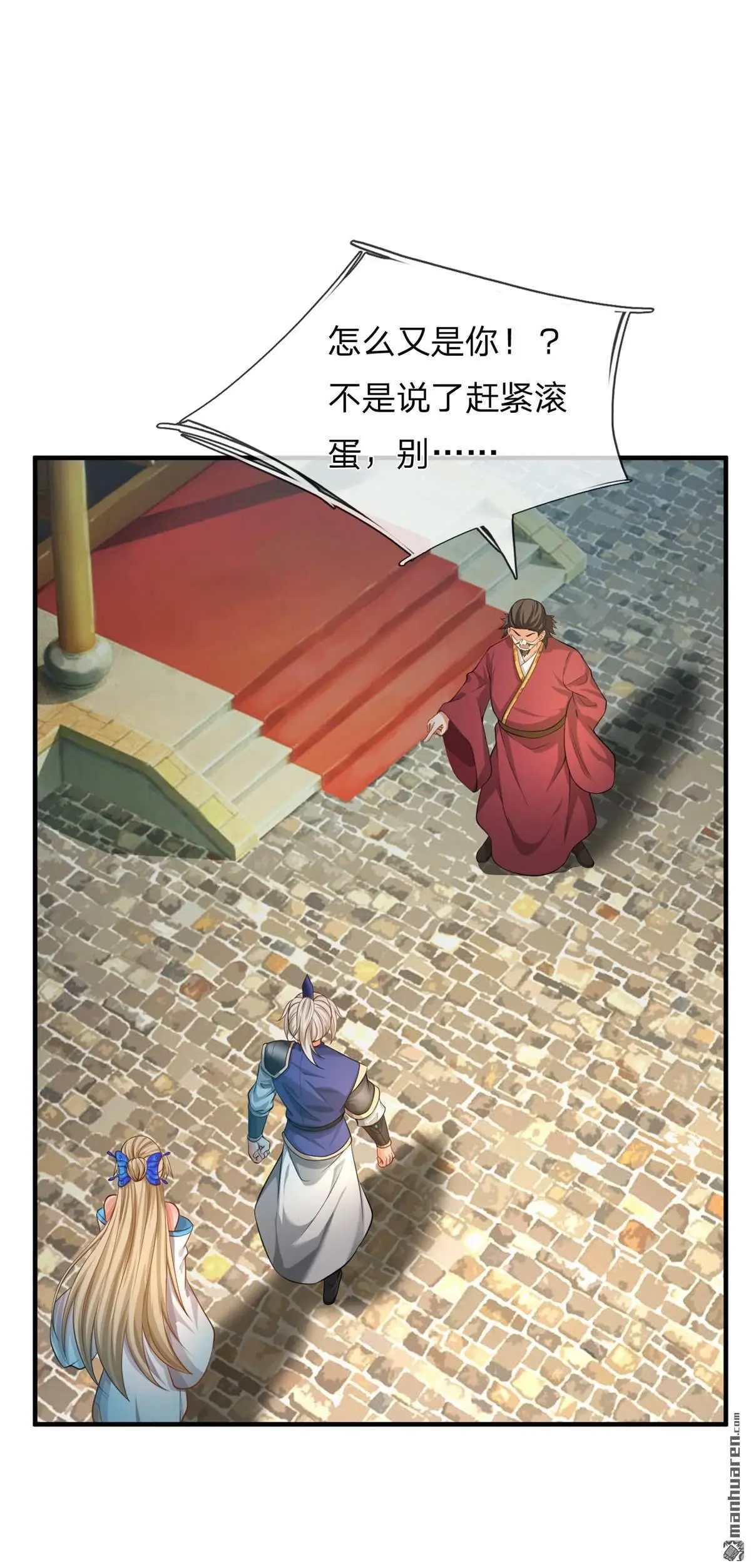 第6回 第53页