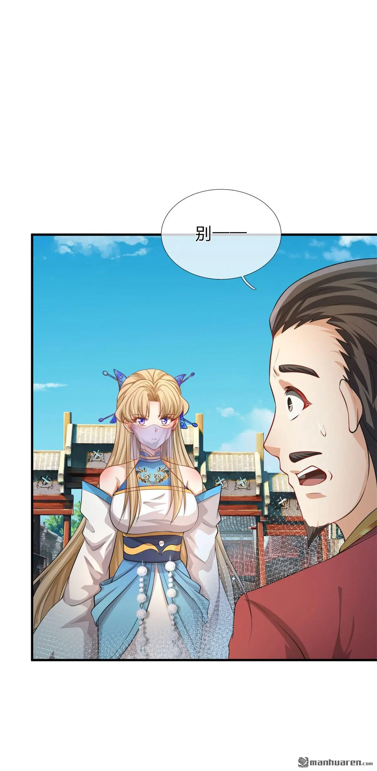 第6回 第54页
