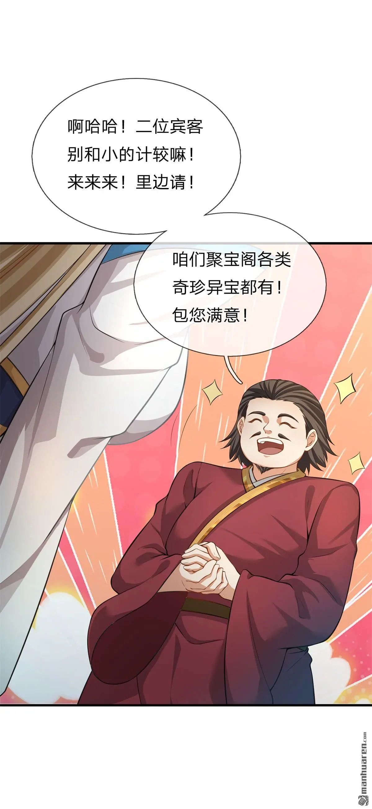 第6回 第56页