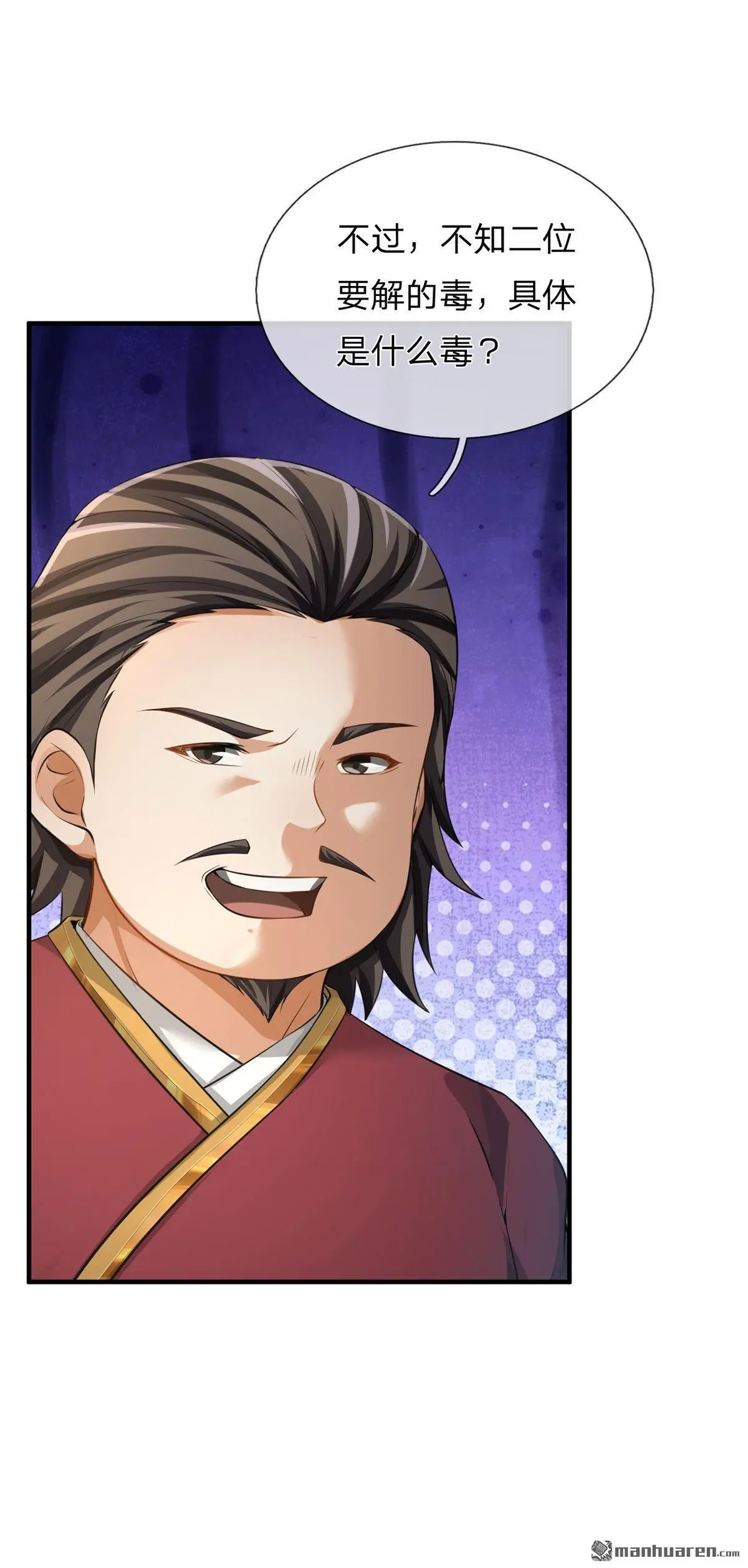 第6回 第58页