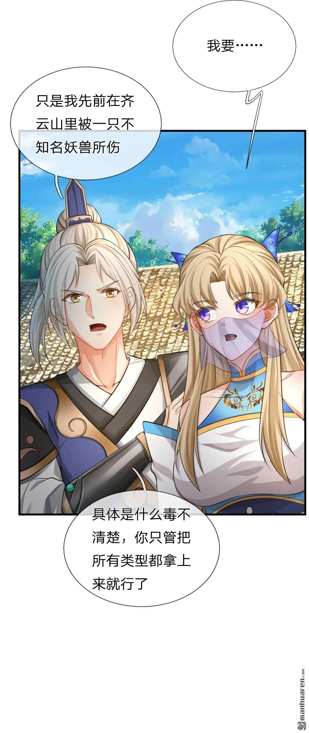 第6回 第59页