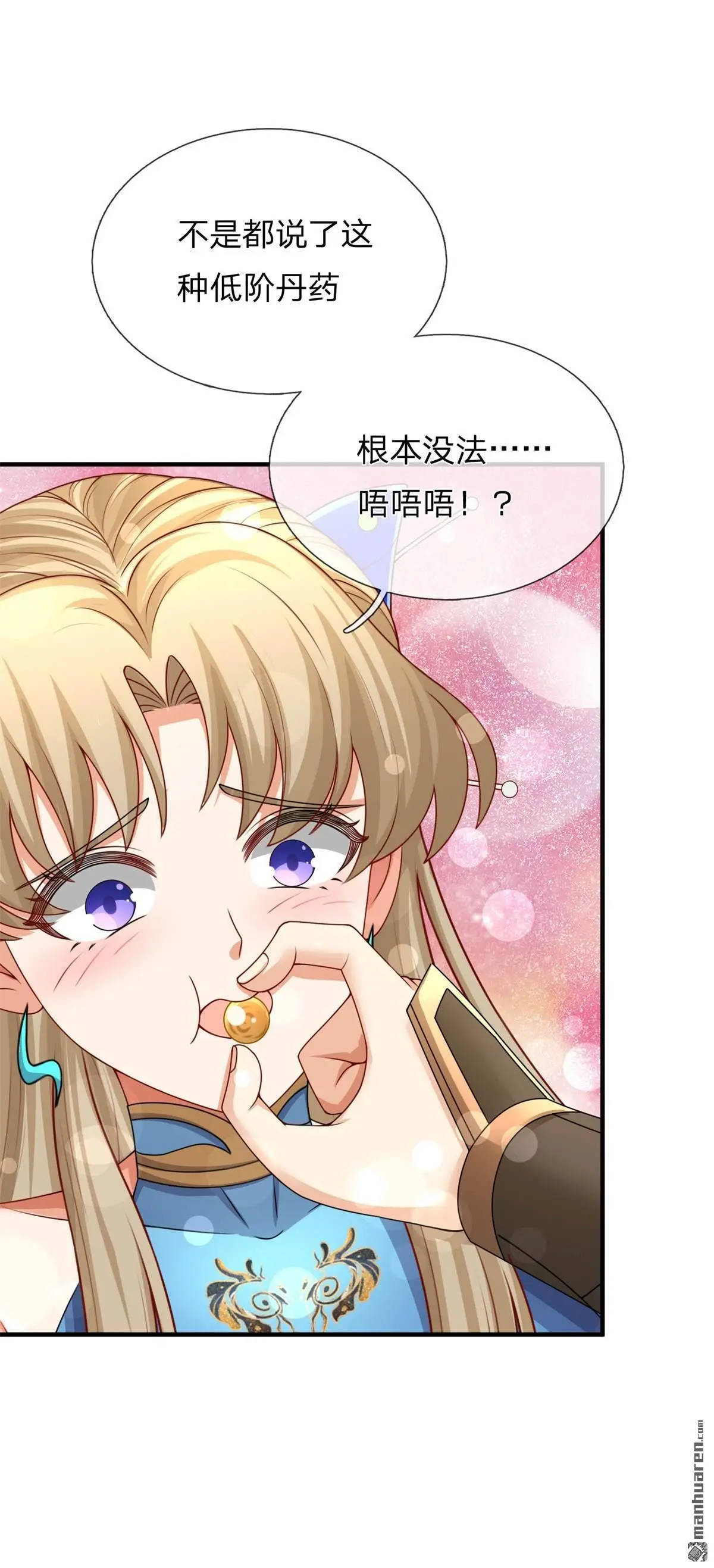 第7回 第5页