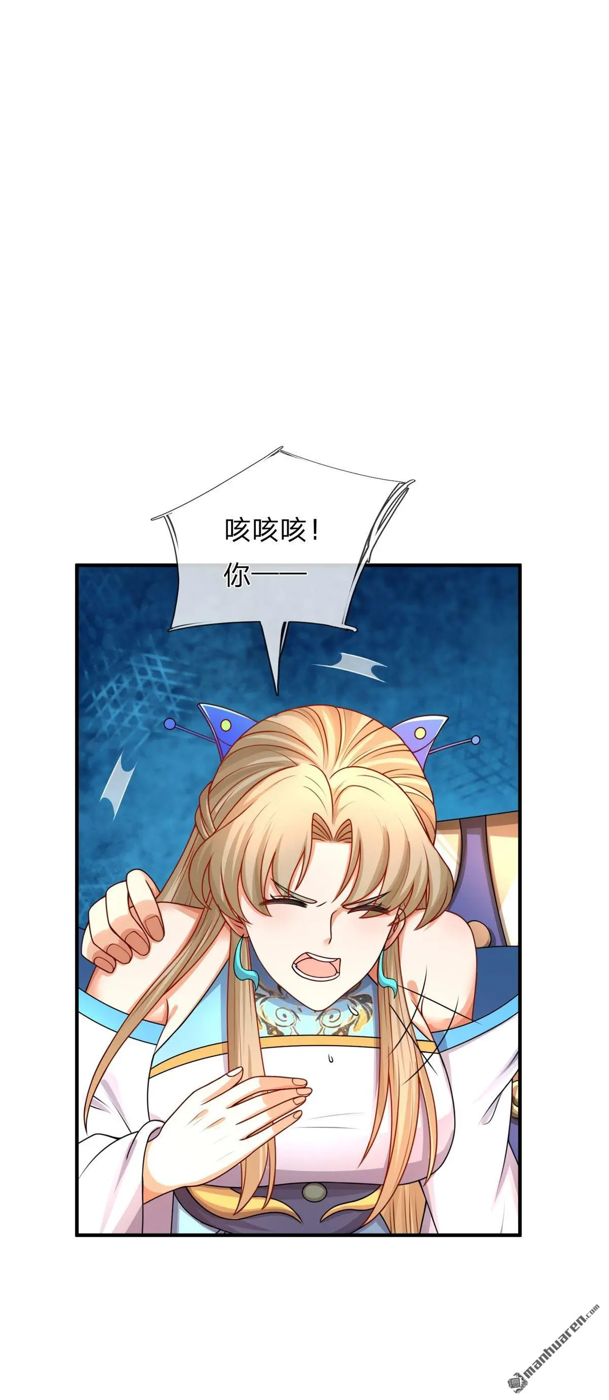 第7回 第6页