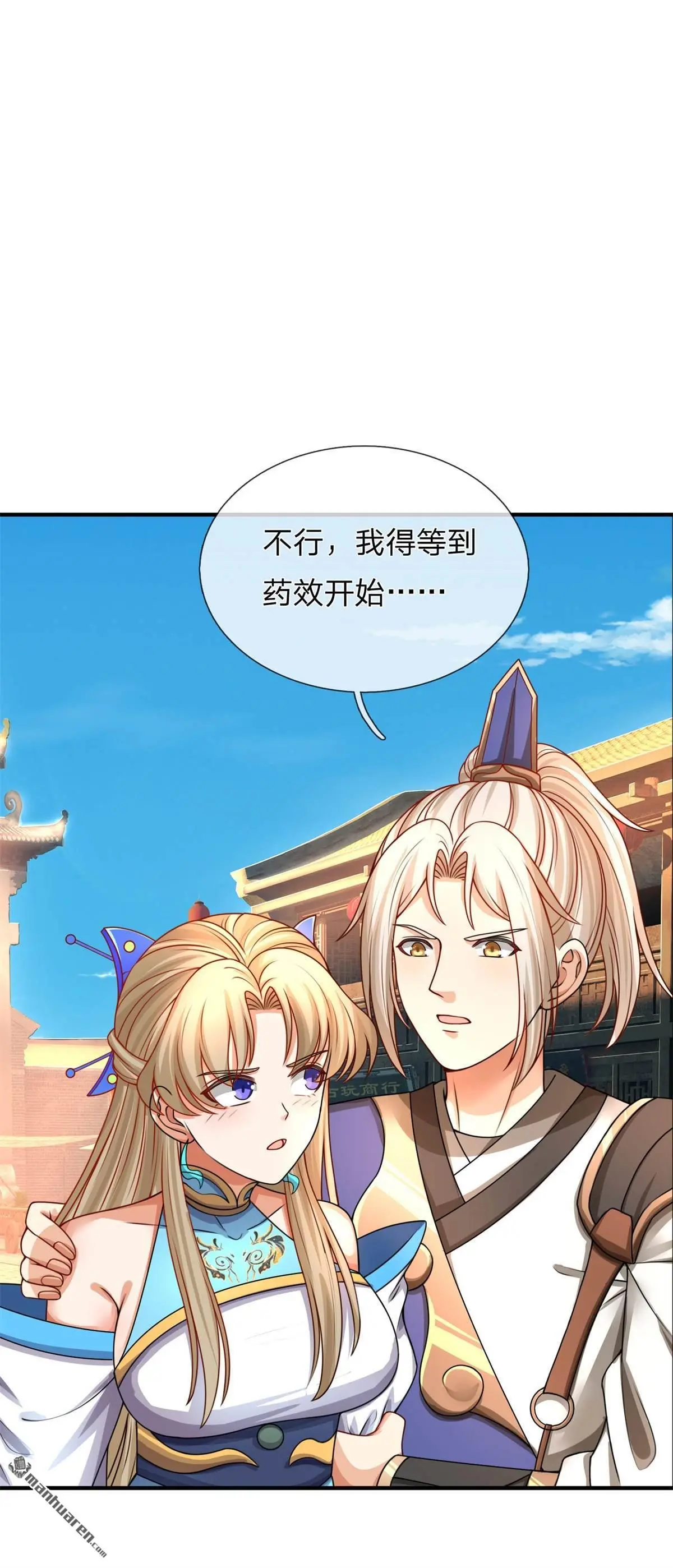 第7回 第8页