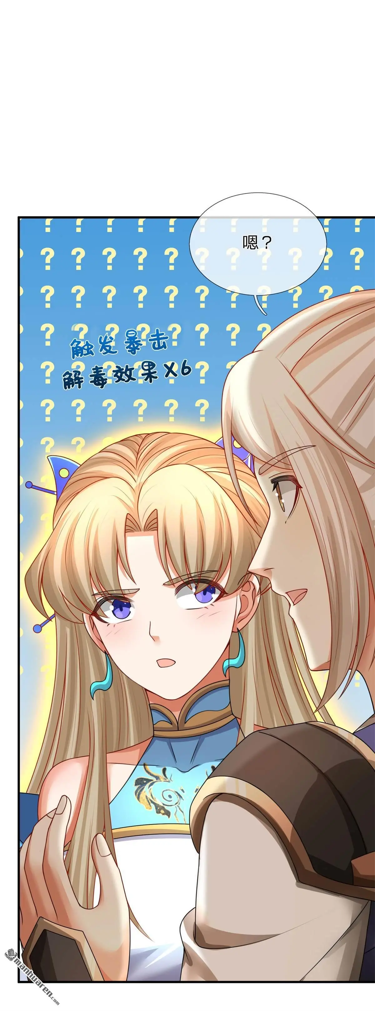 第7回 第9页