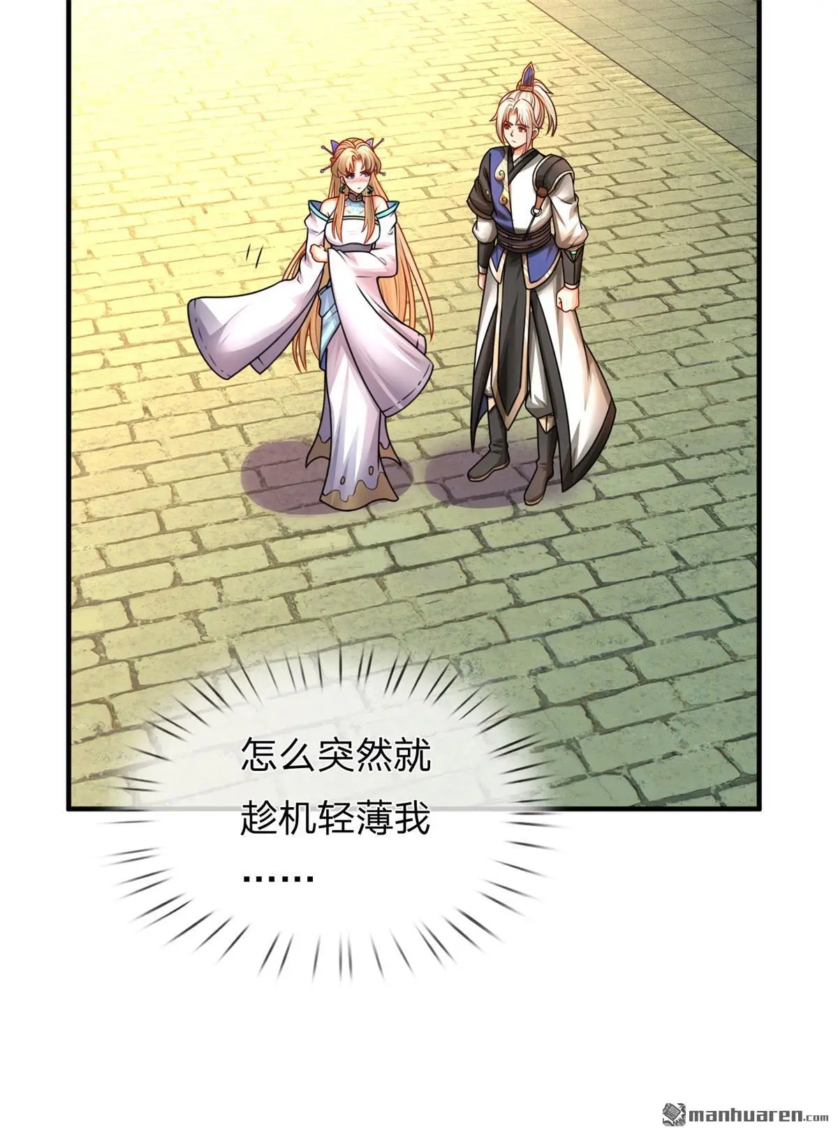 第7回 第11页
