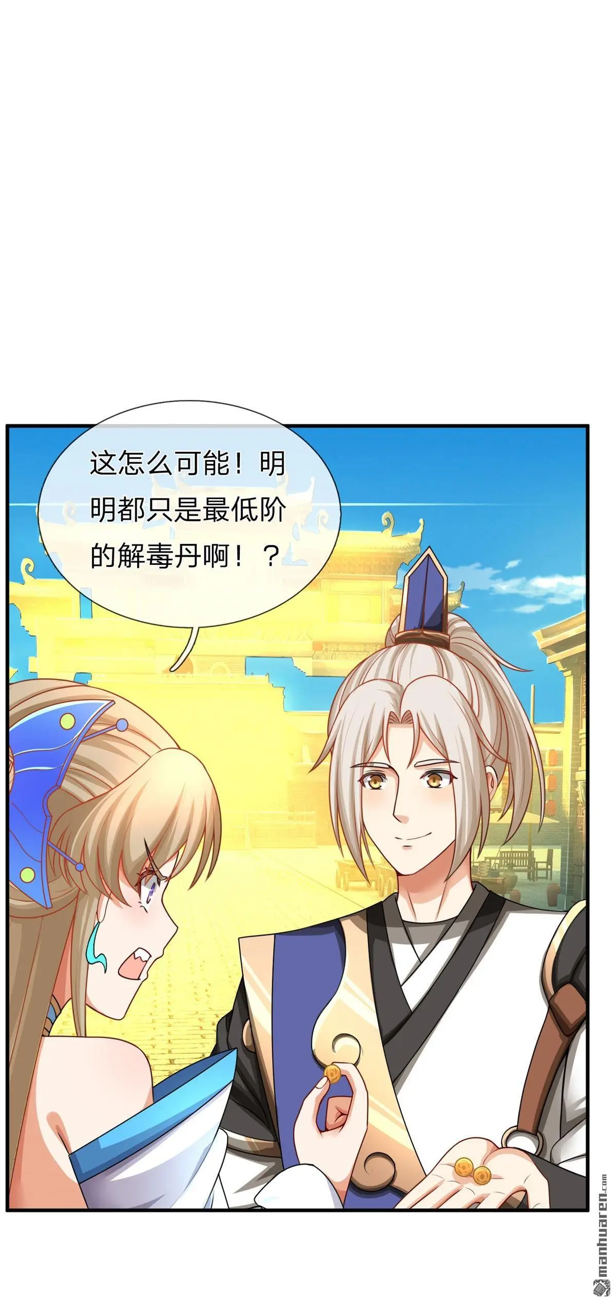 第7回 第13页