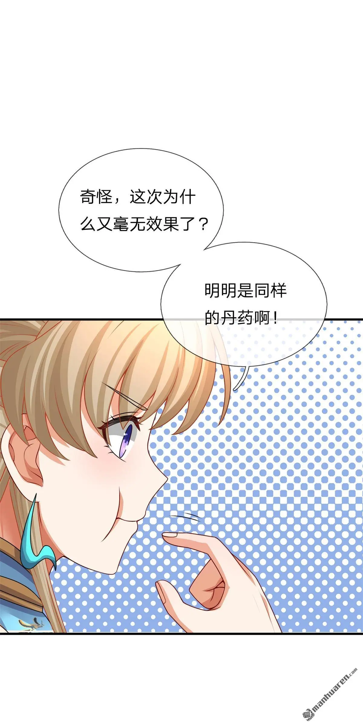 第7回 第14页