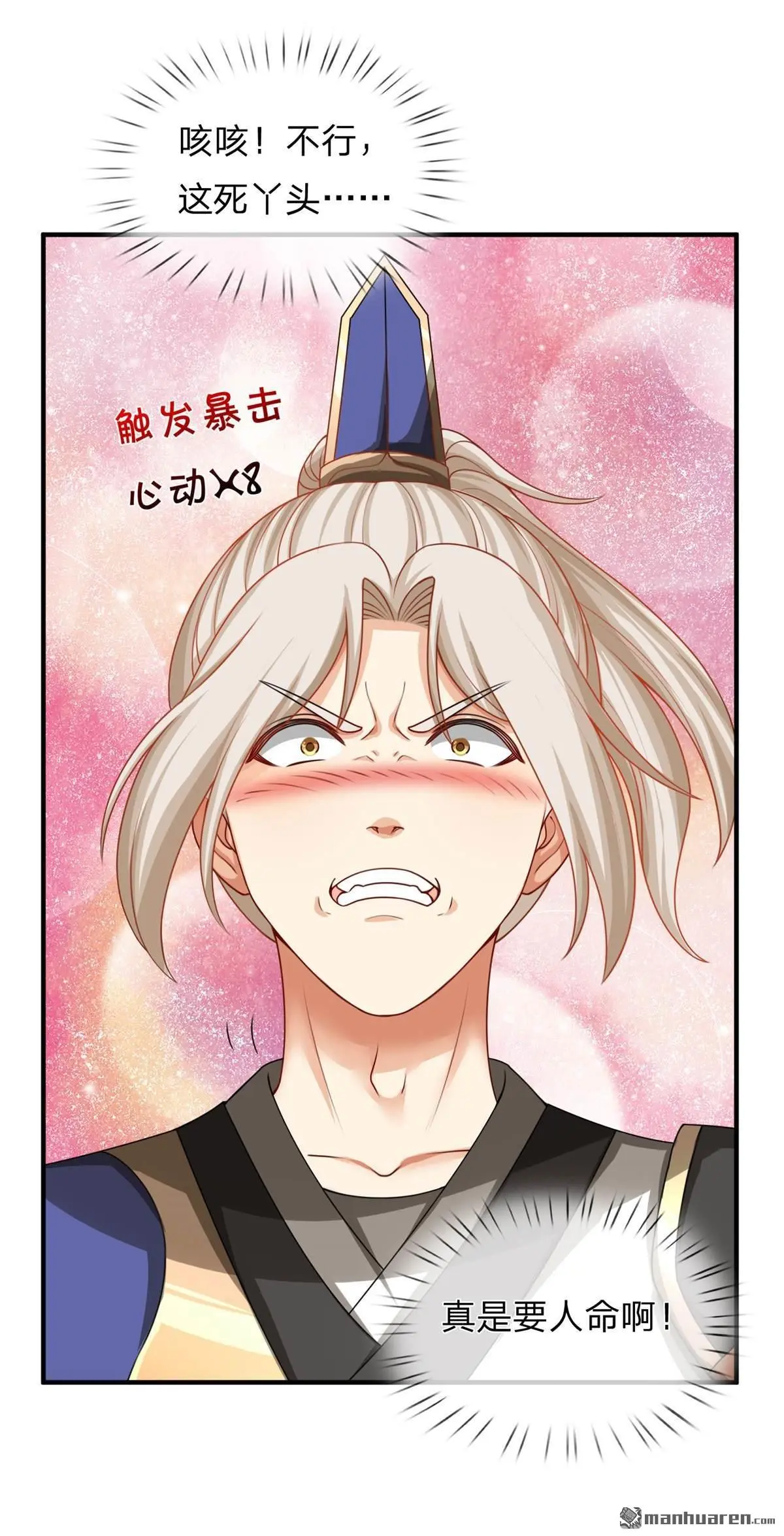 第7回 第21页