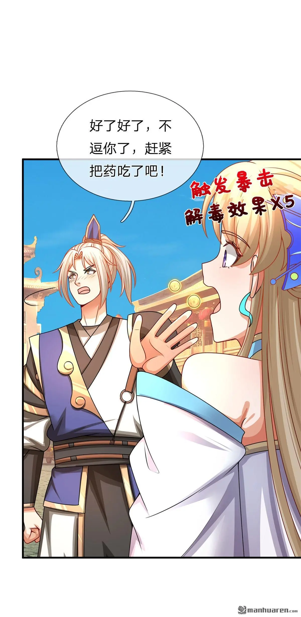 第7回 第22页