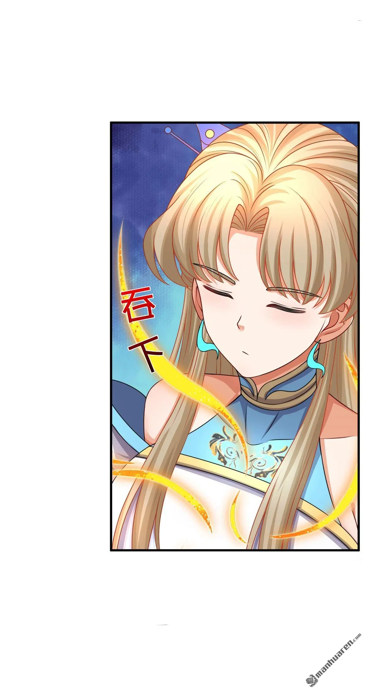 第7回 第23页