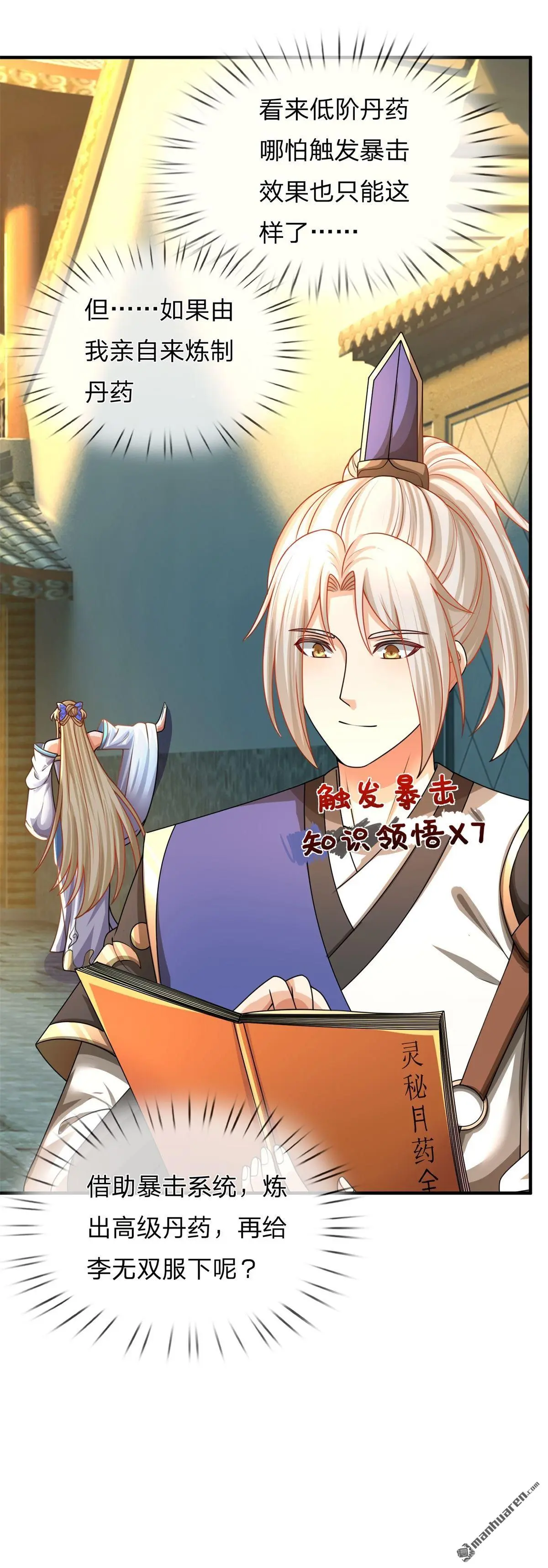 第7回 第27页