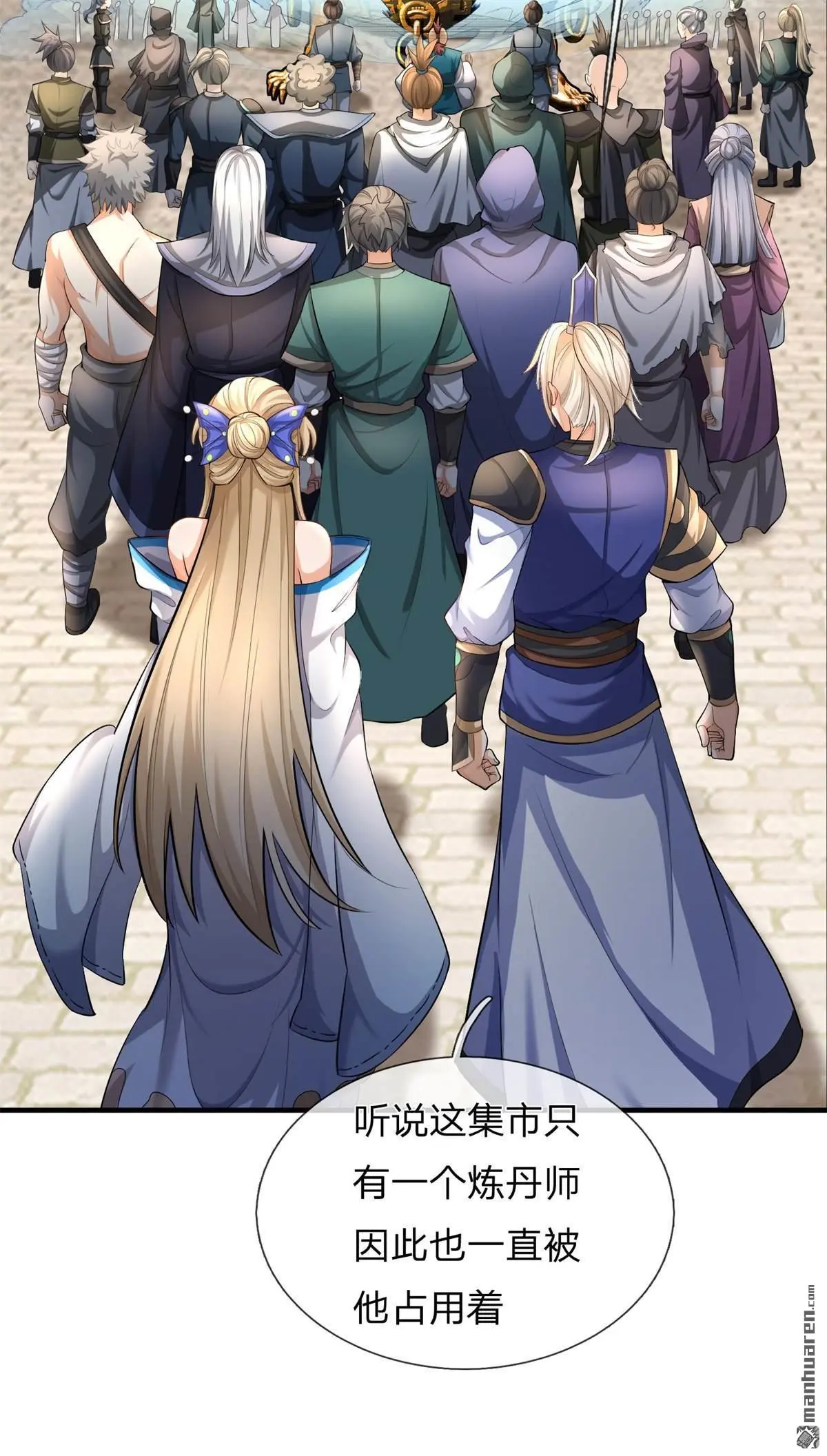 第7回 第29页