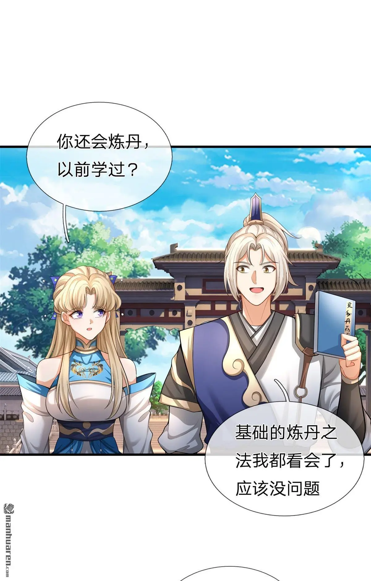 第7回 第30页