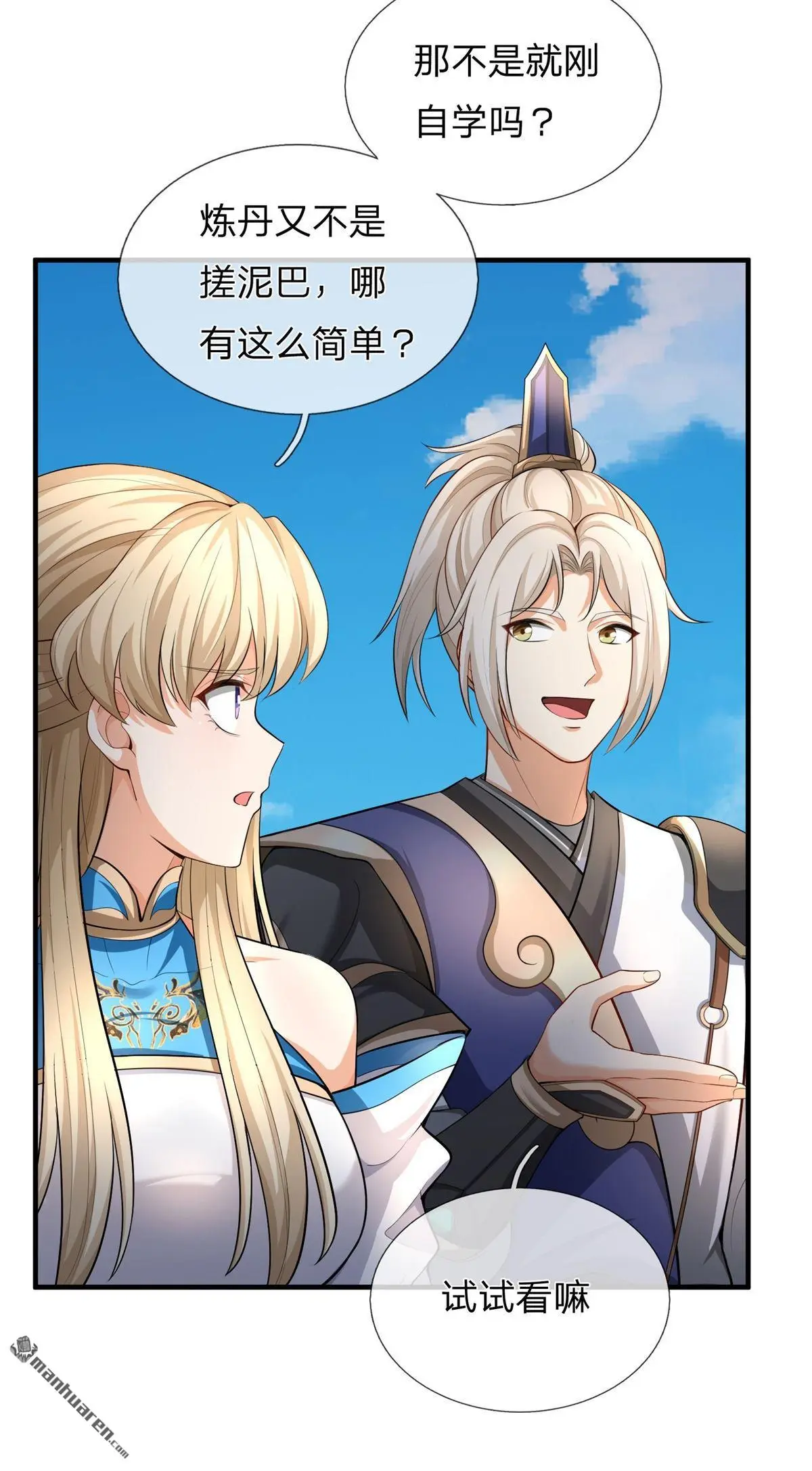 第7回 第31页