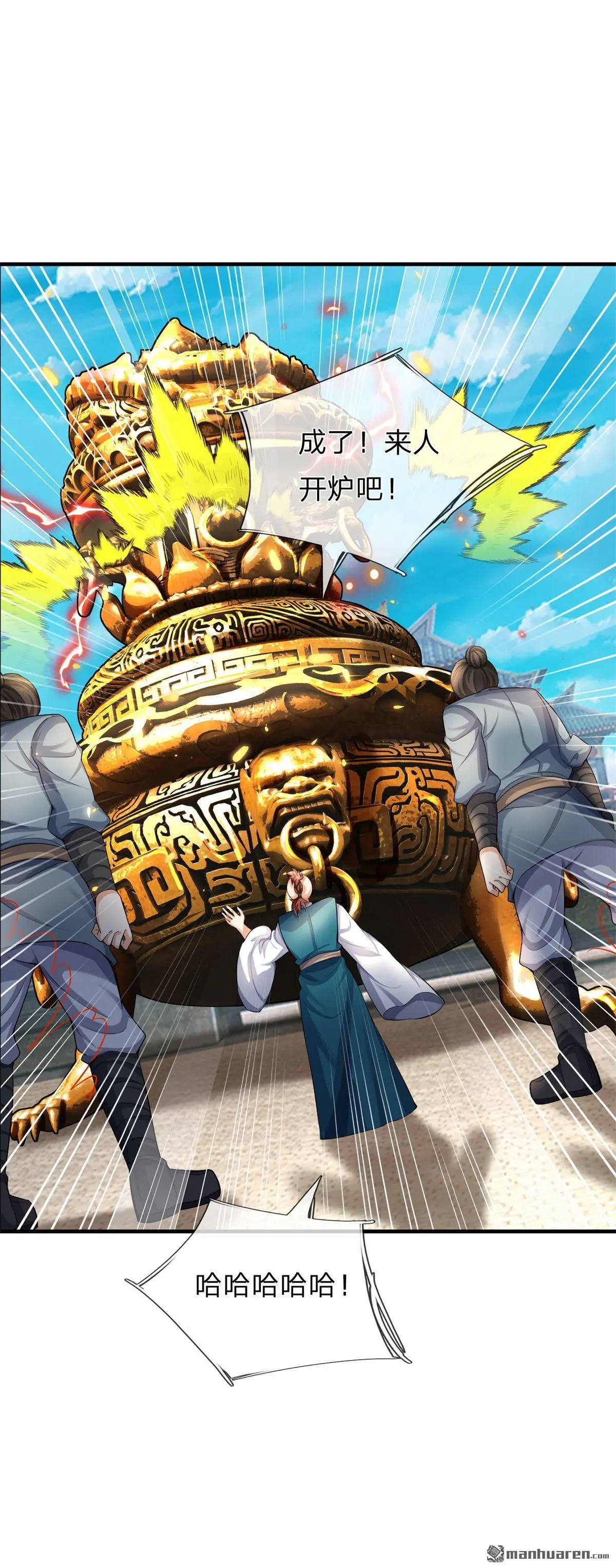 第7回 第32页