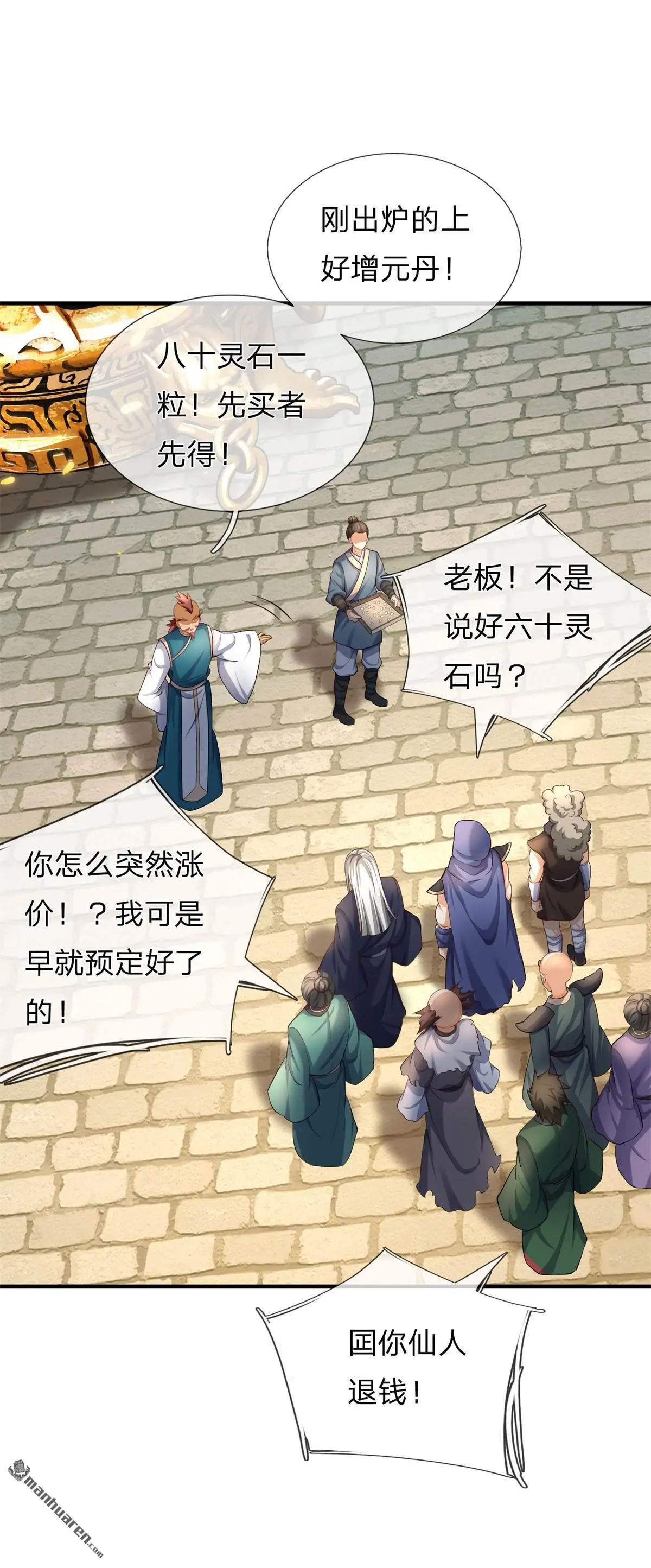 第7回 第34页