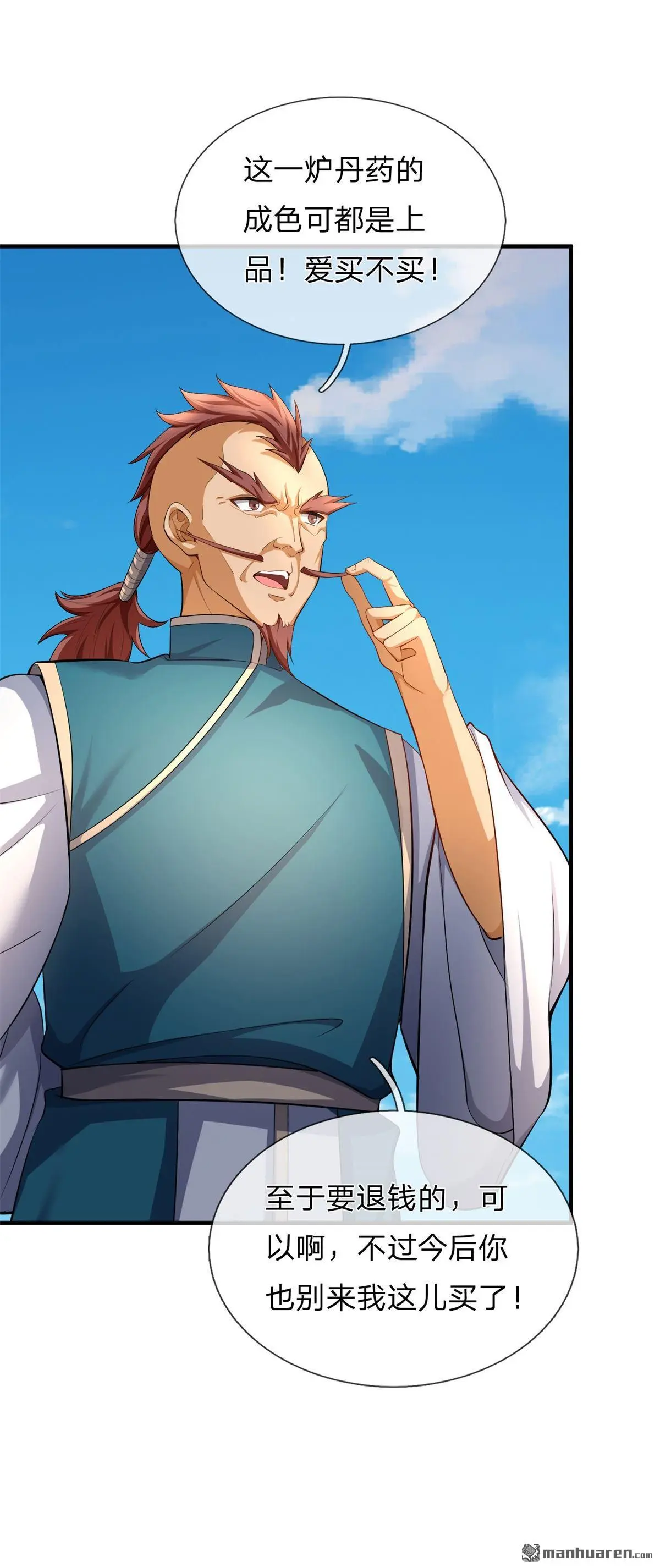 第7回 第35页