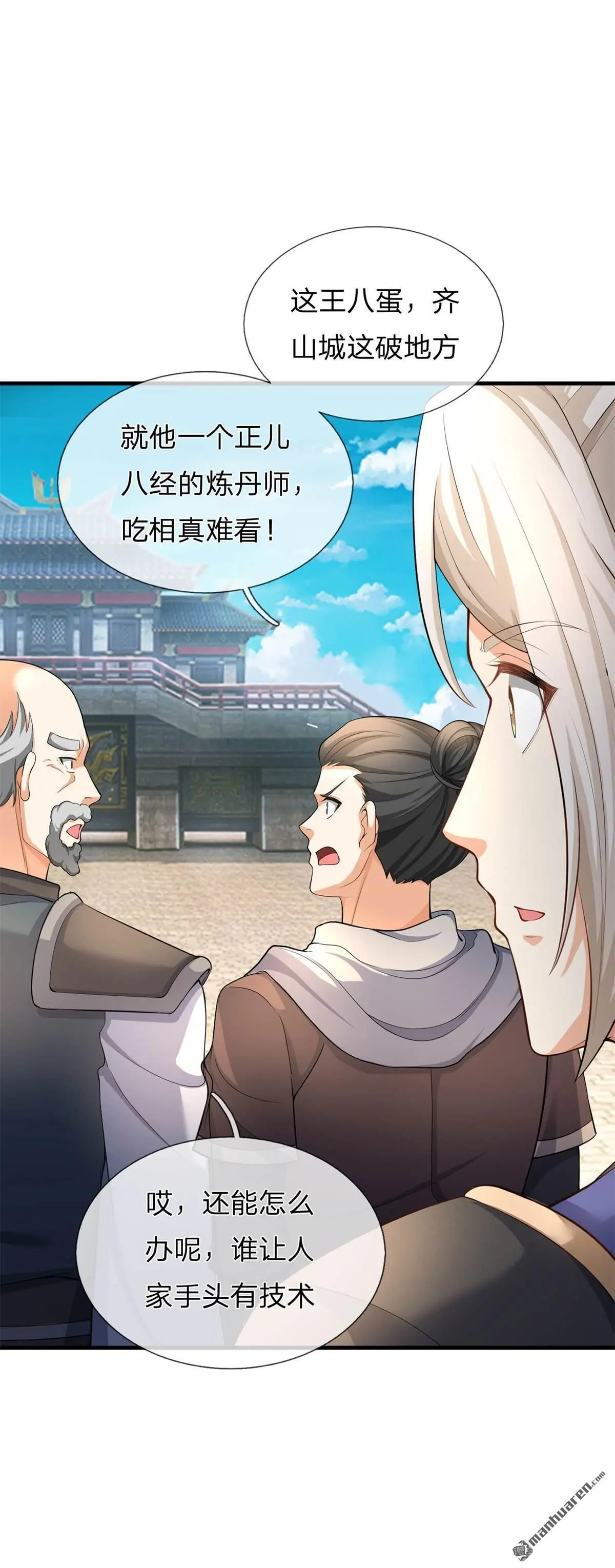 第7回 第36页