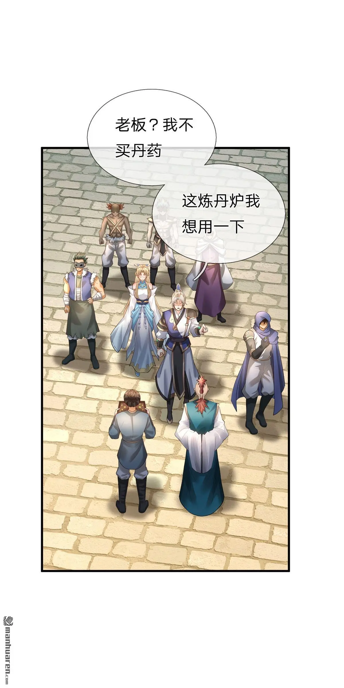 第7回 第37页