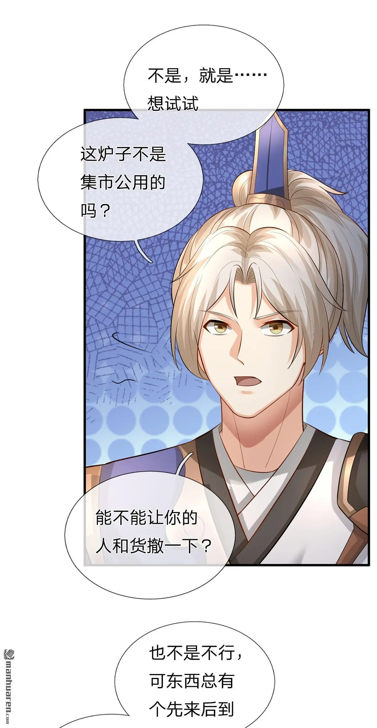 第7回 第39页