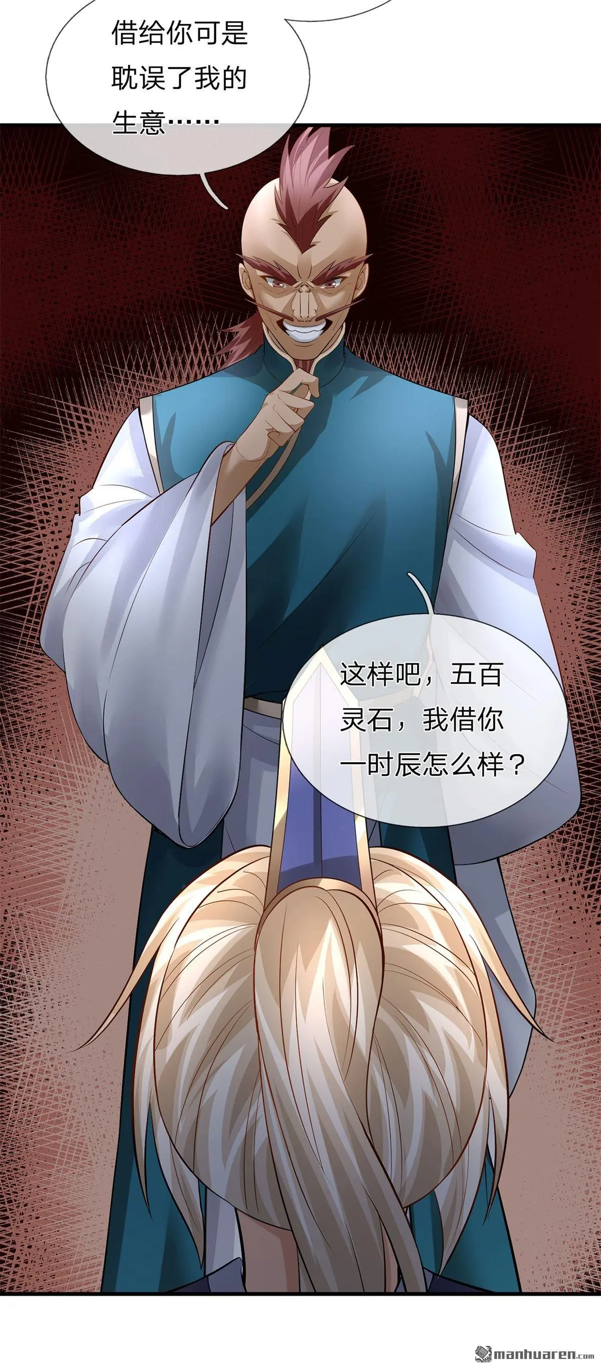 第7回 第40页