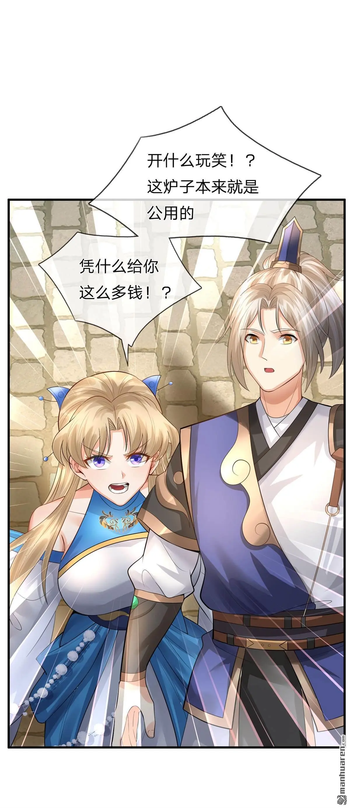 第7回 第41页