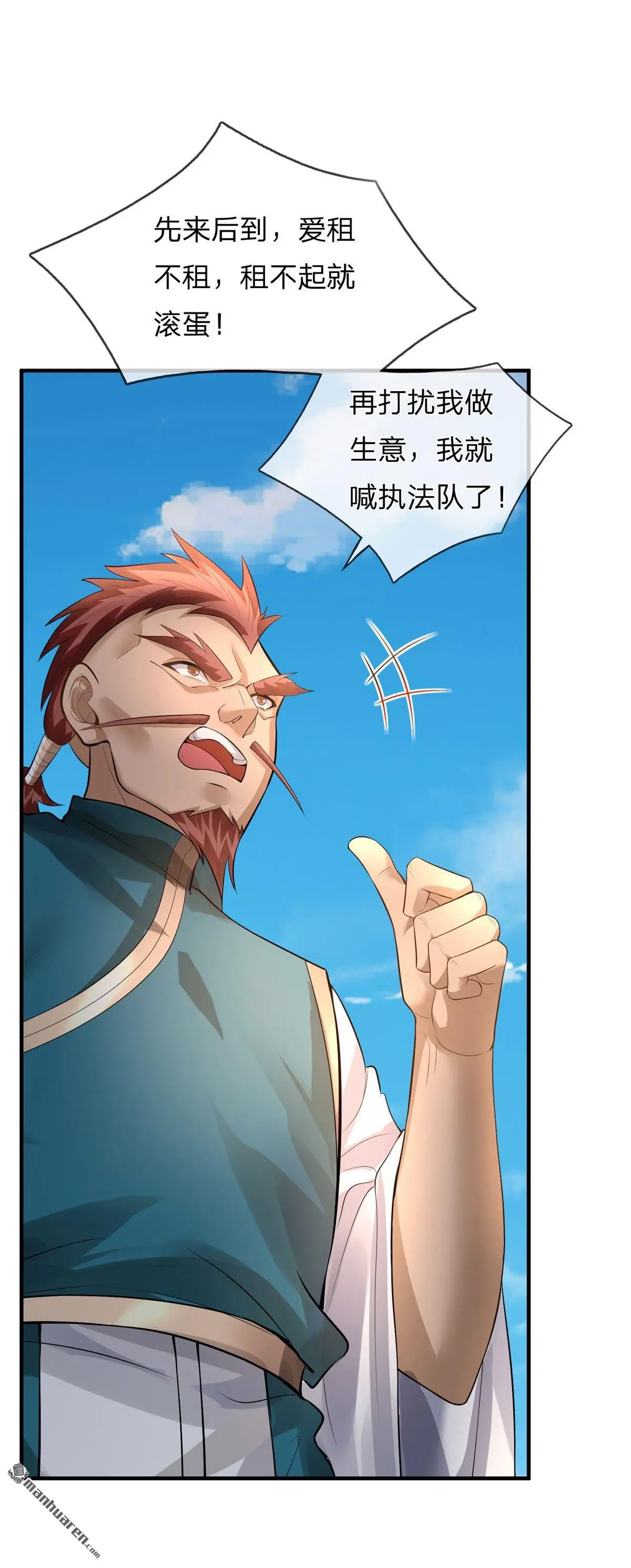 第7回 第42页