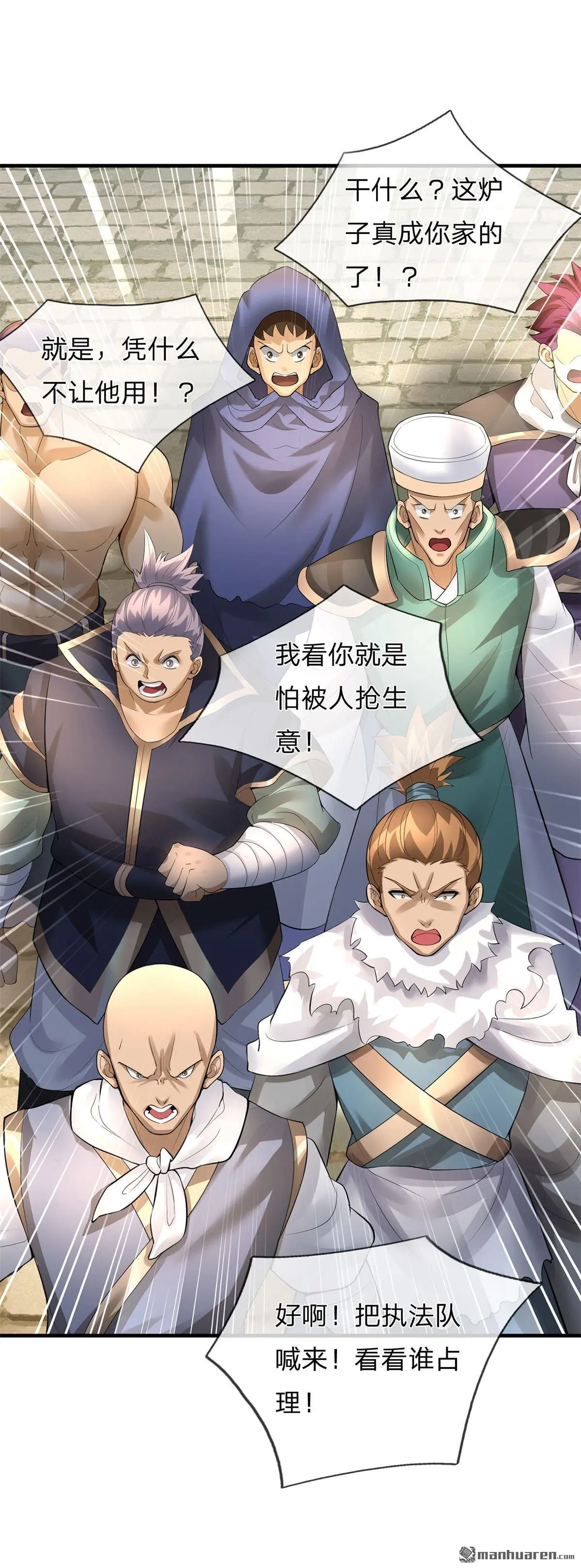 第7回 第43页