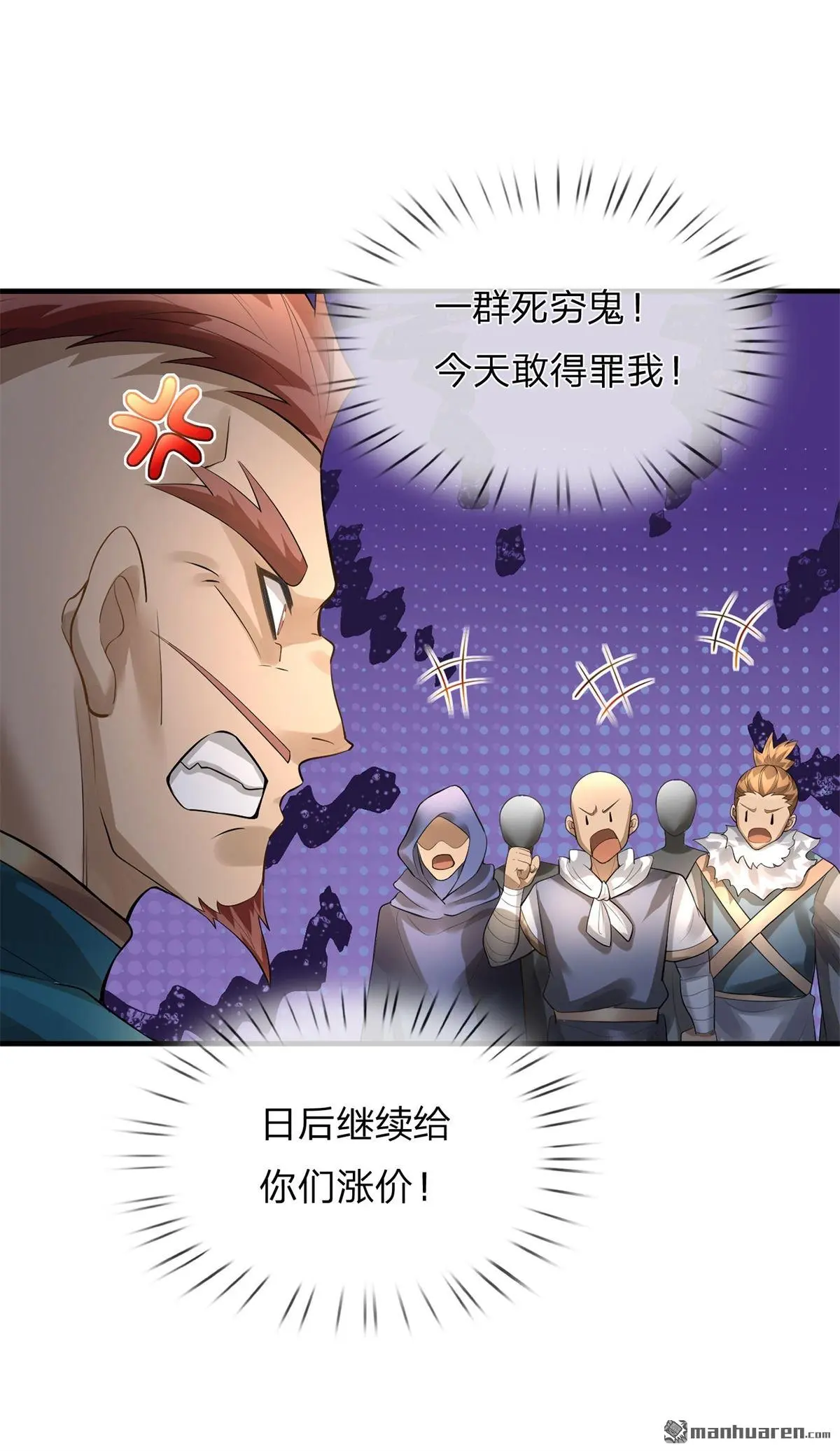 第7回 第44页