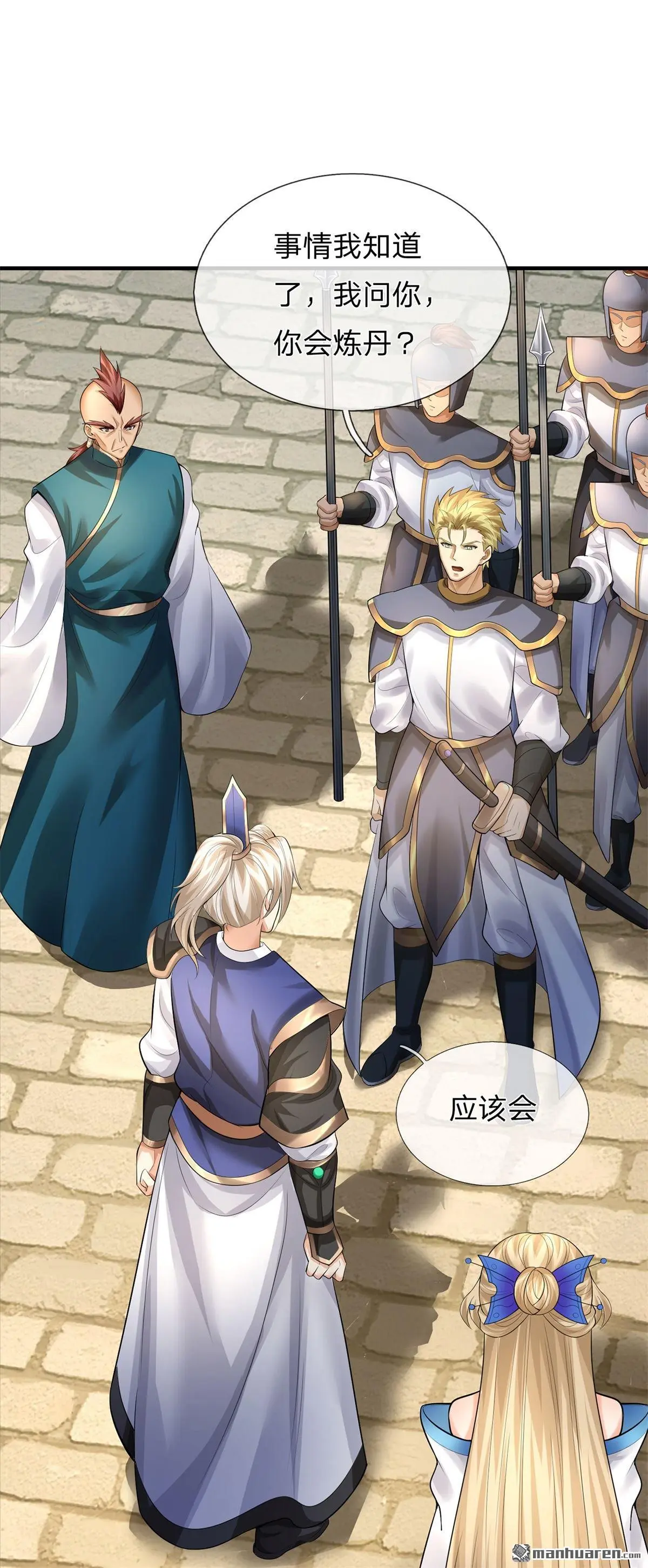第7回 第46页
