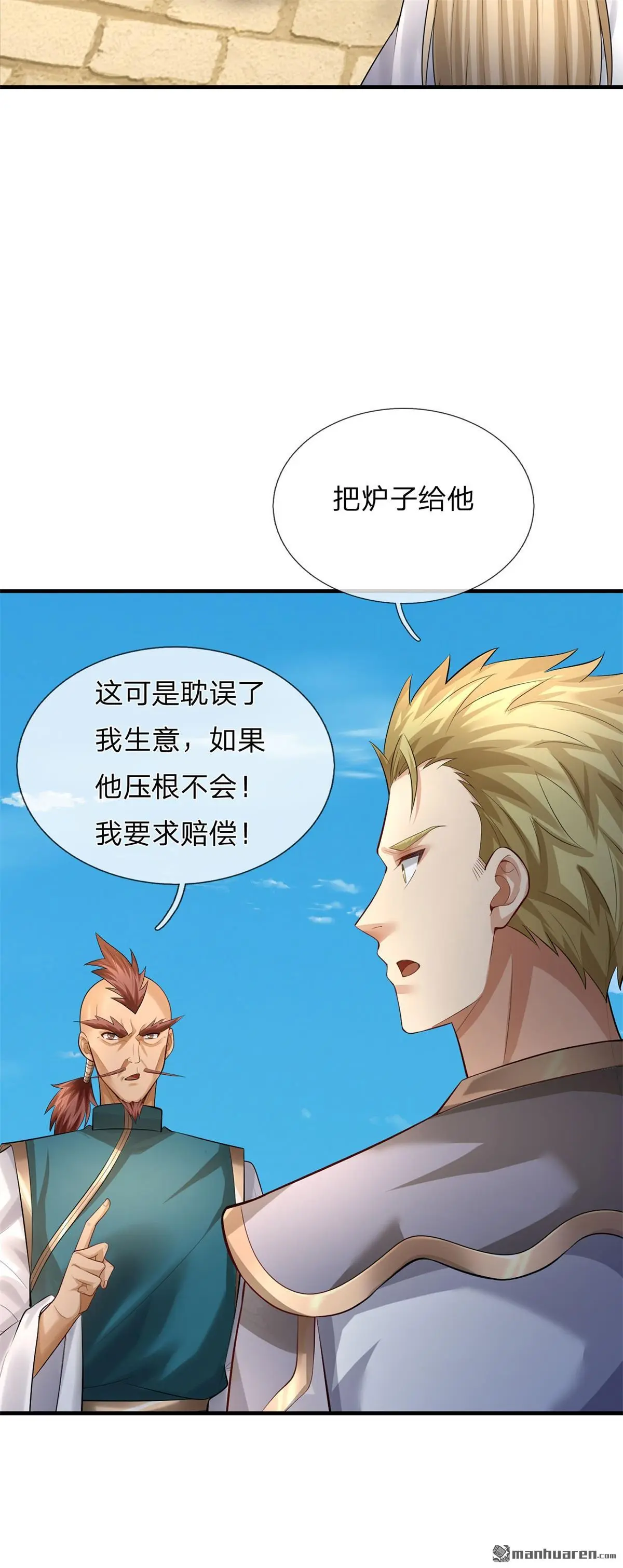 第7回 第47页