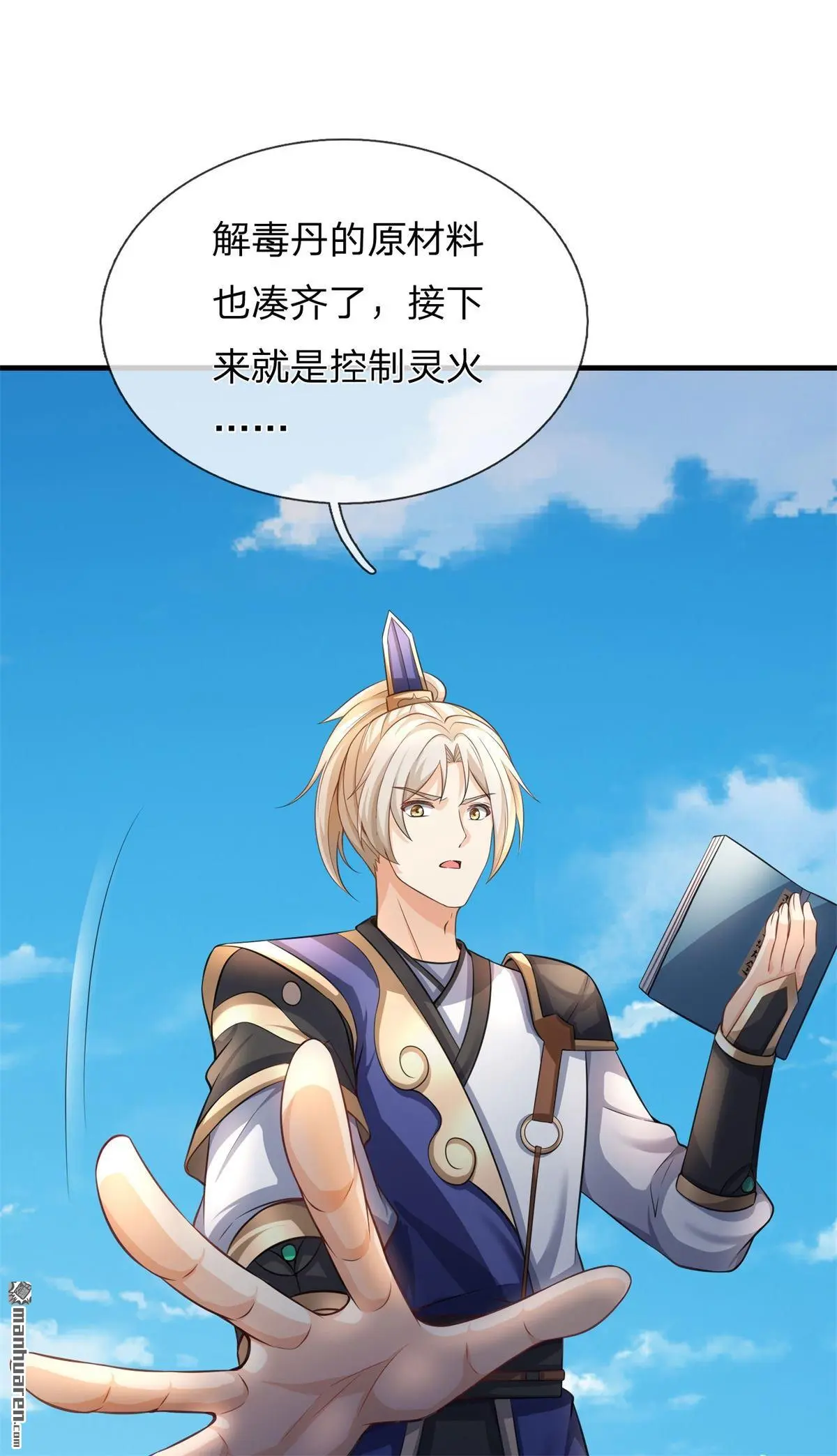 第7回 第53页