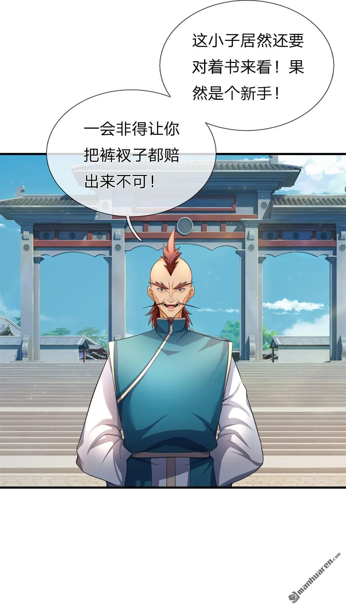 第7回 第56页