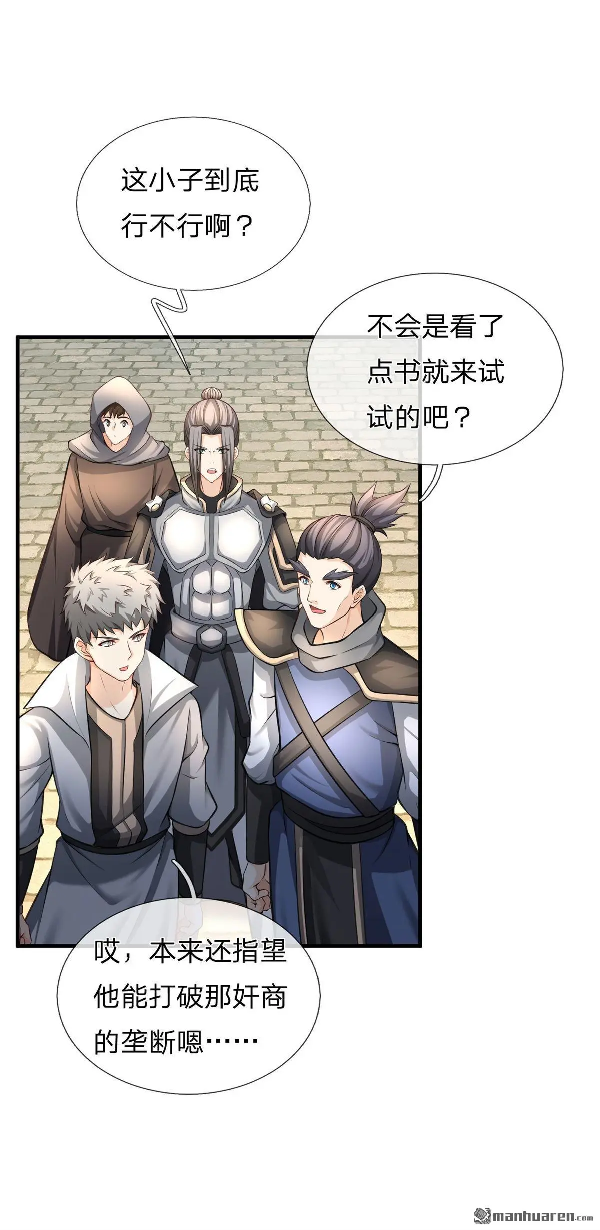 第7回 第57页