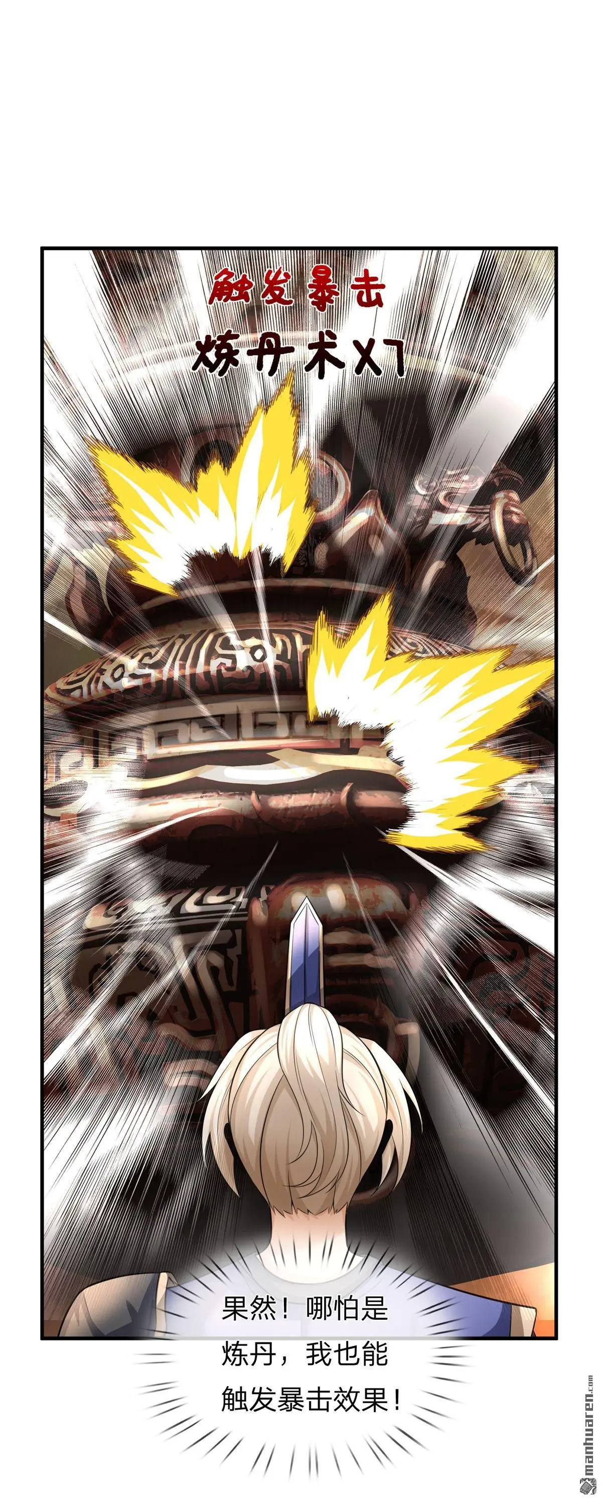 第7回 第59页