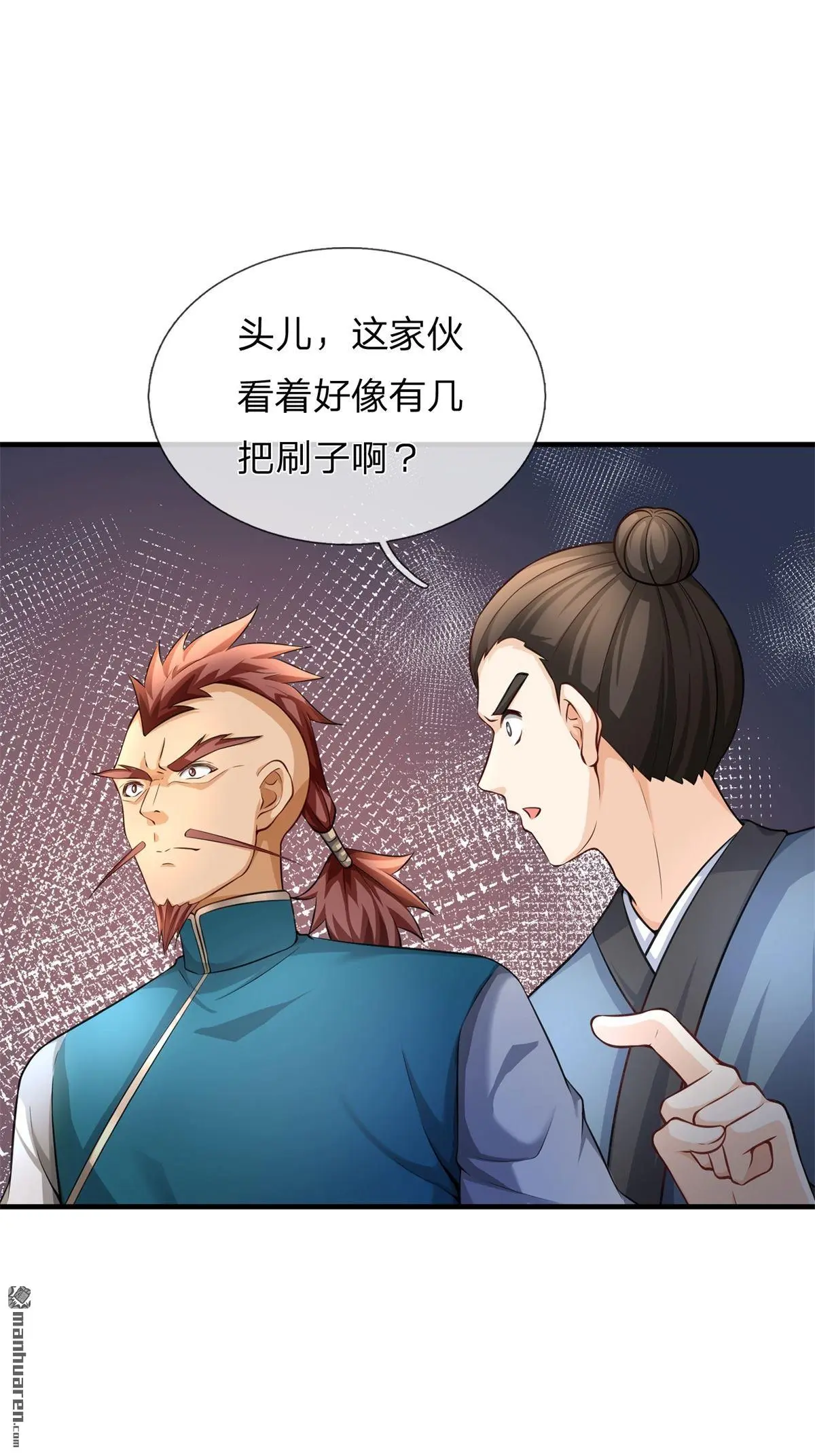 第7回 第60页
