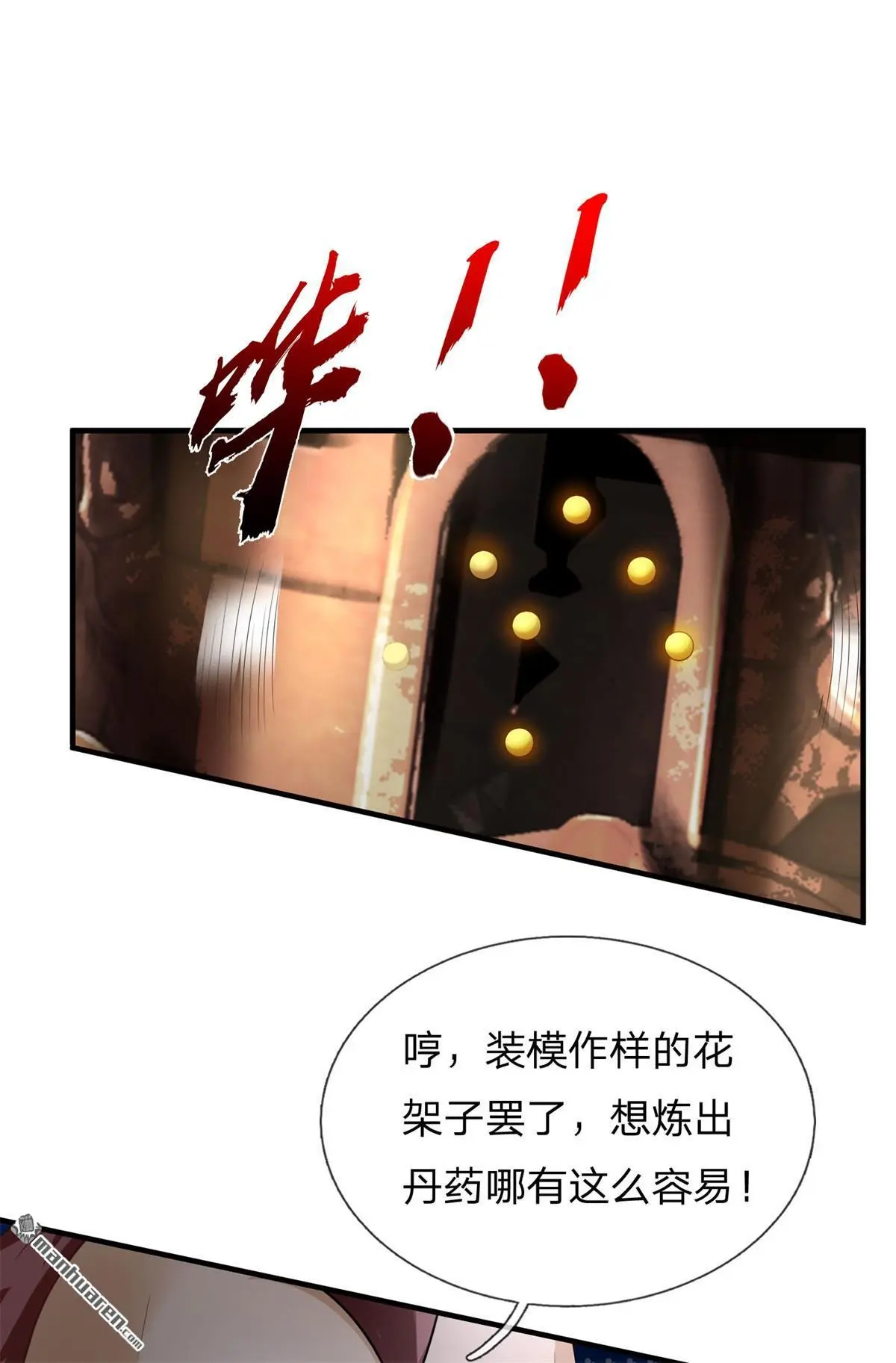 第7回 第61页