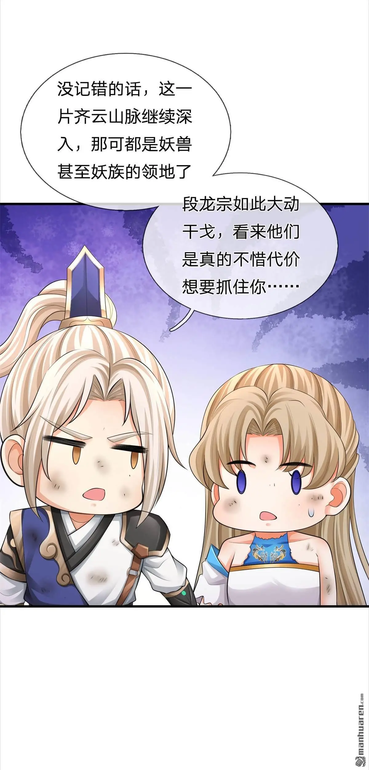 第4回 第2页