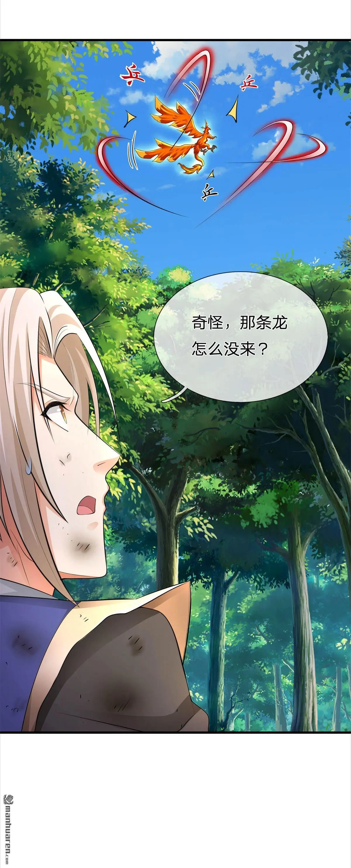 第4回 第3页
