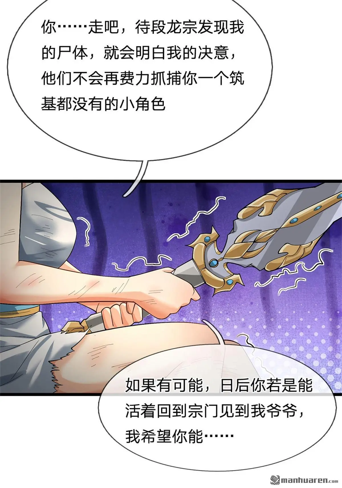 第4回 第15页