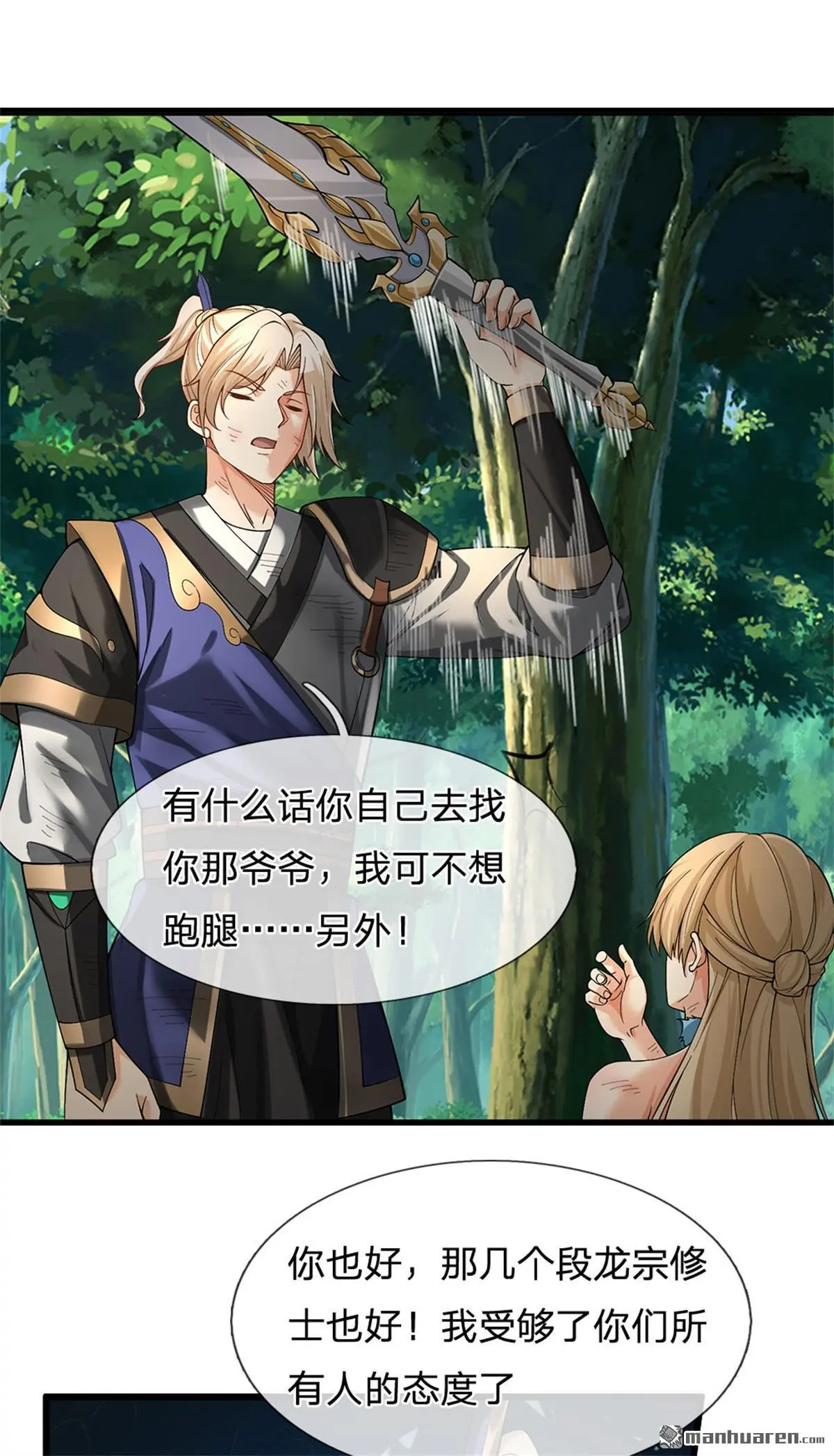 第4回 第16页