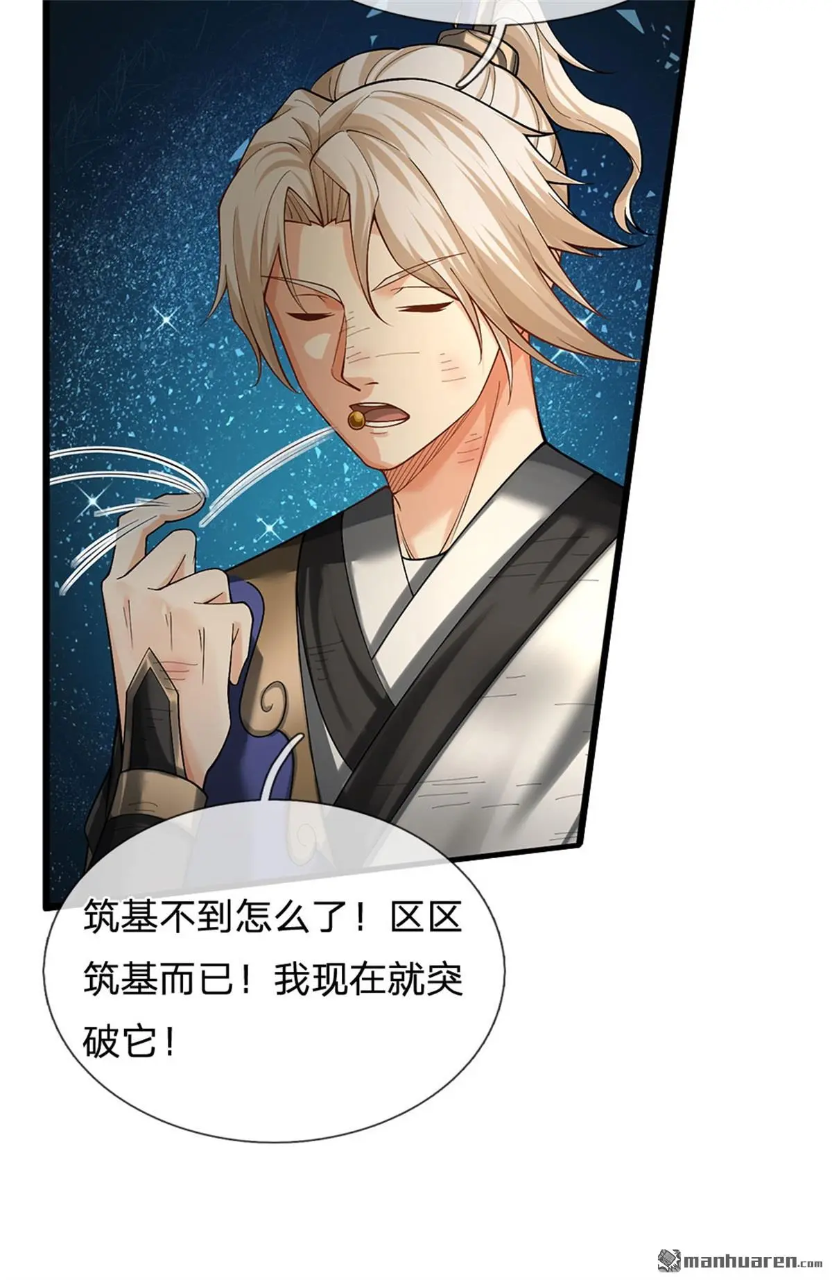 第4回 第17页