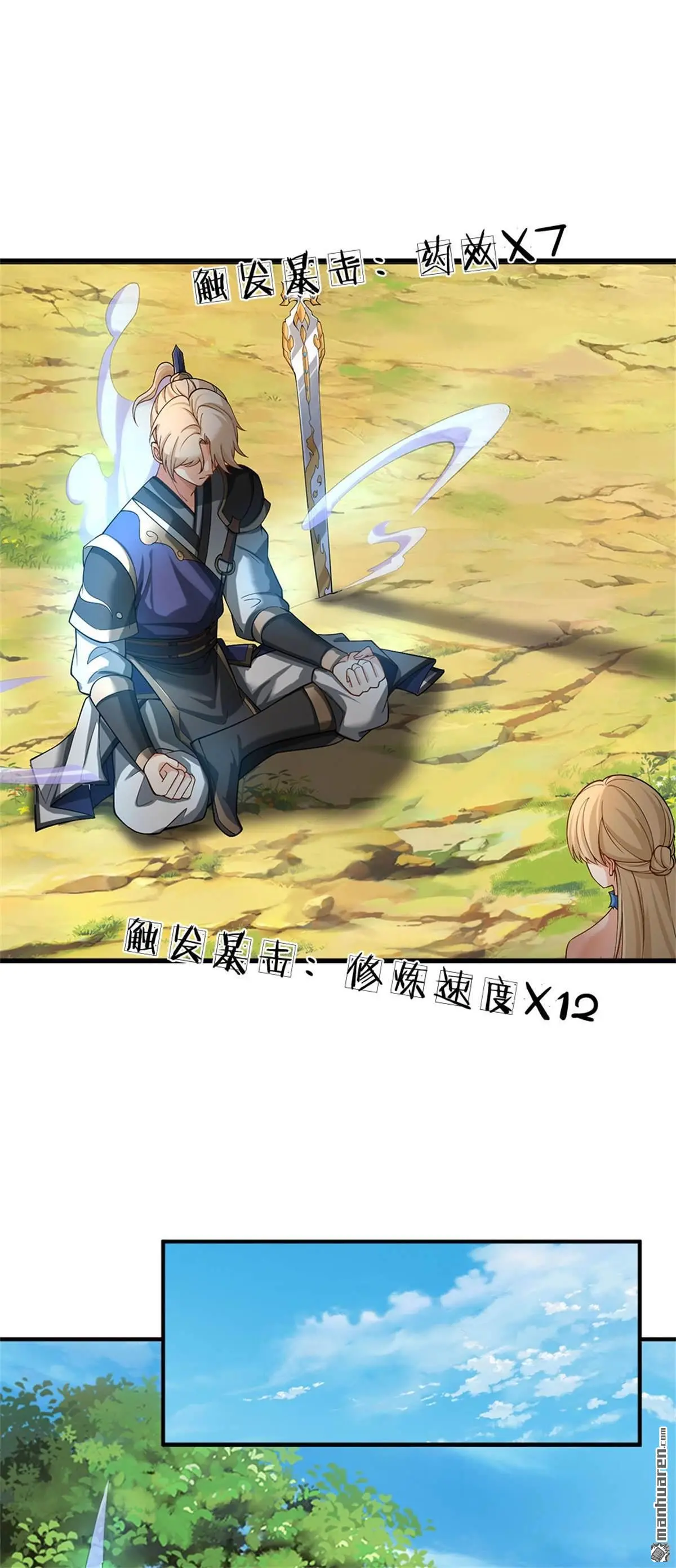第4回 第18页