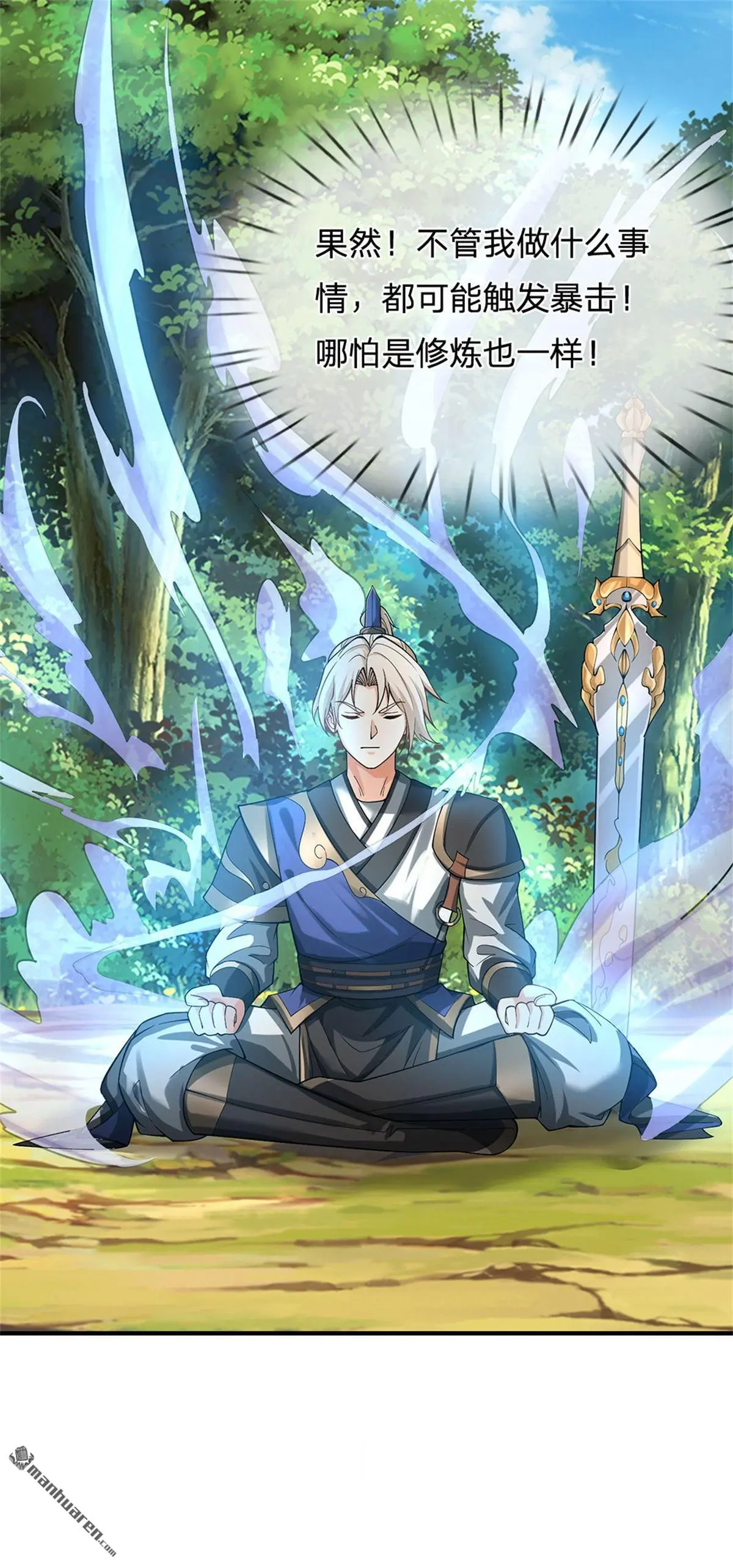 第4回 第19页