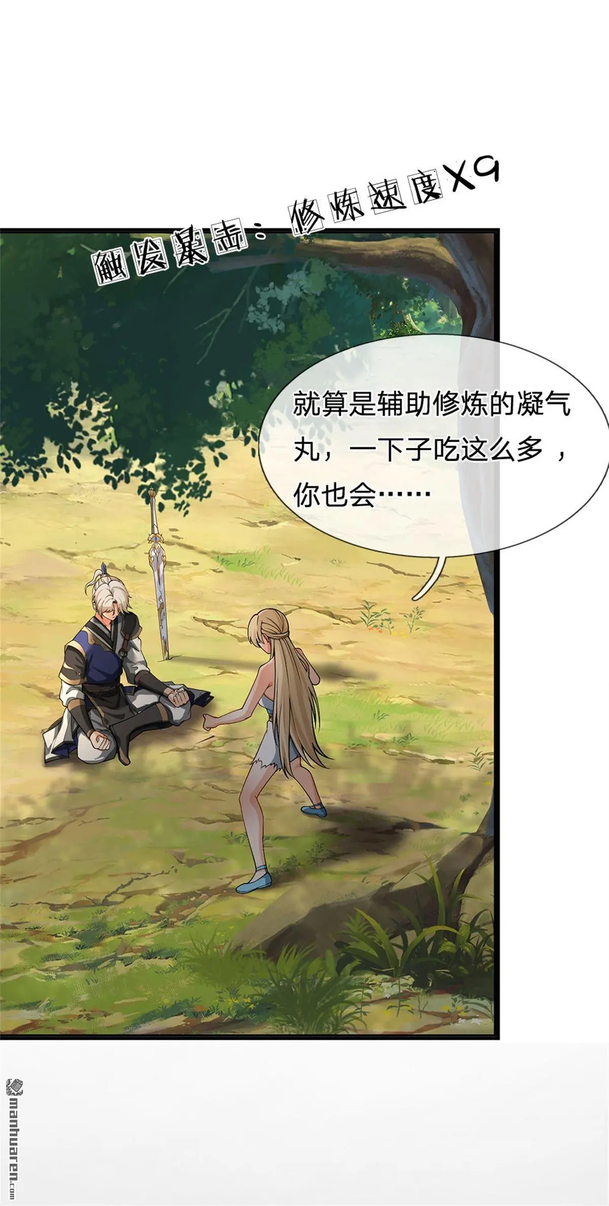 第4回 第22页
